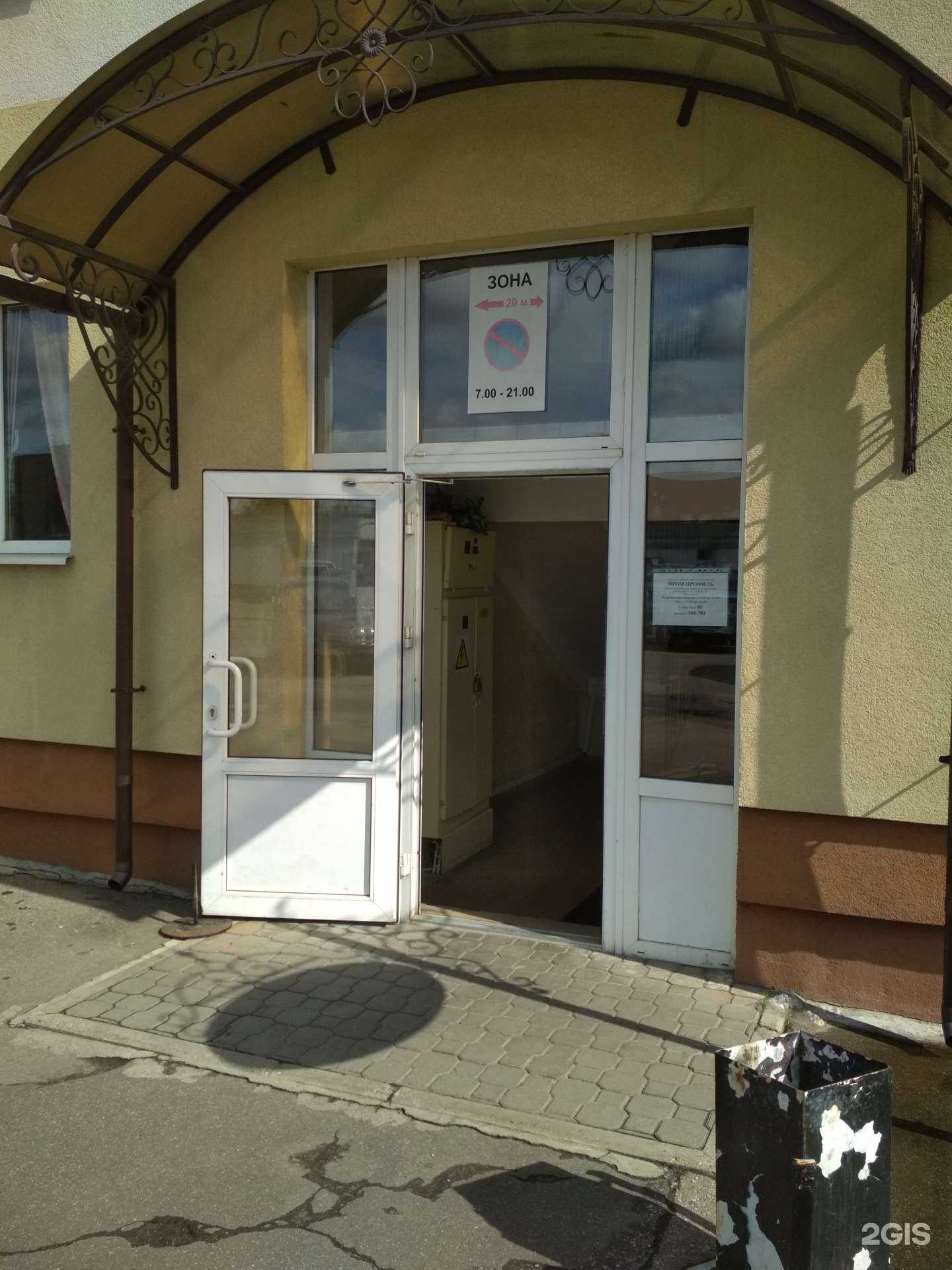 Отзывы на компанию Пром Профиль в Калининграде c фото