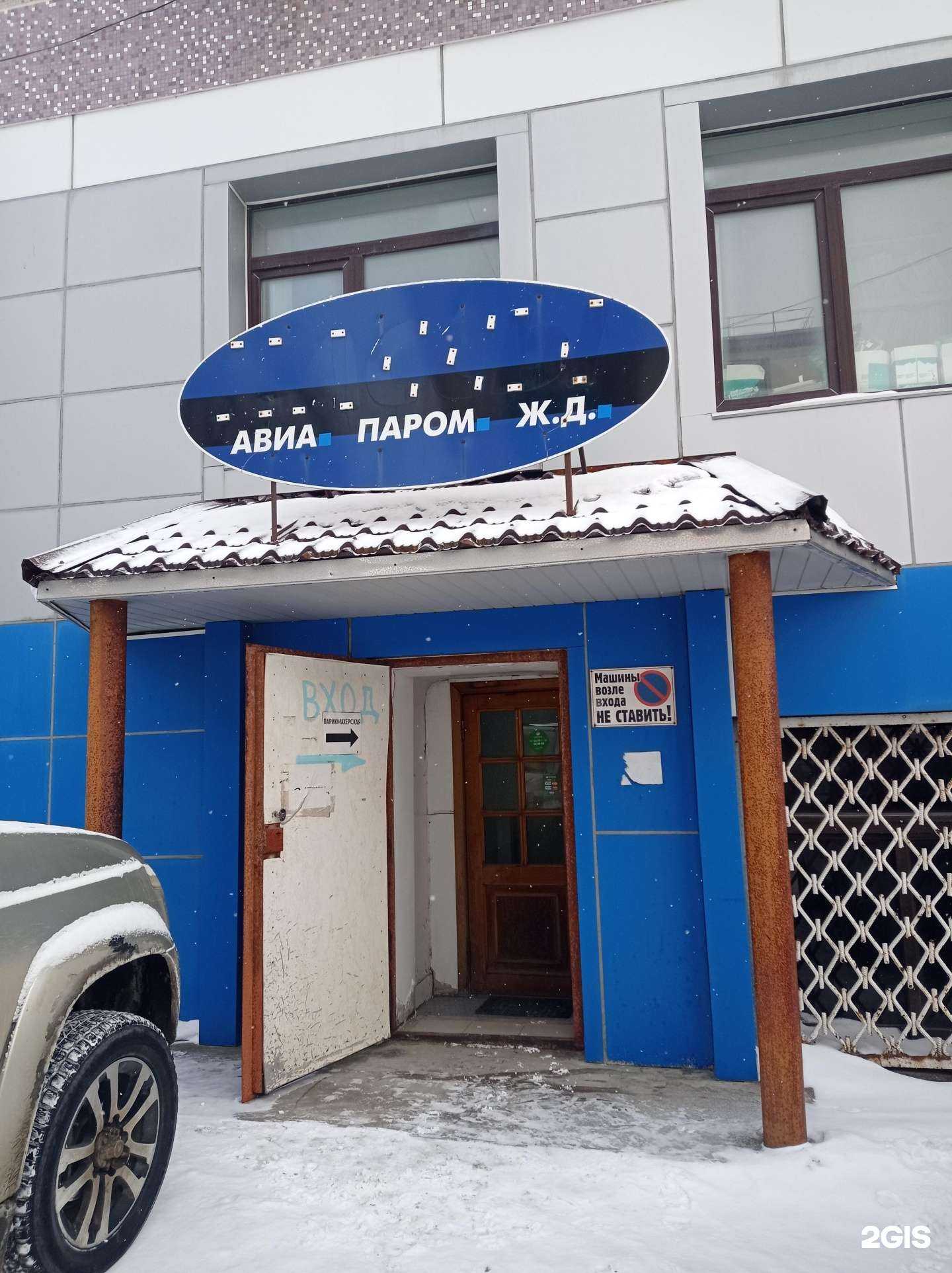 Отзывы на компанию Парикмахерская в г. Холмск c фото