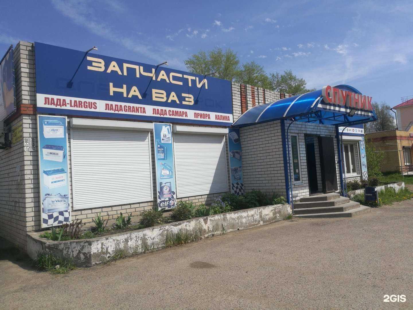 Отзывы на компанию Спутник в Волжске c фото - фотография 2 из 2