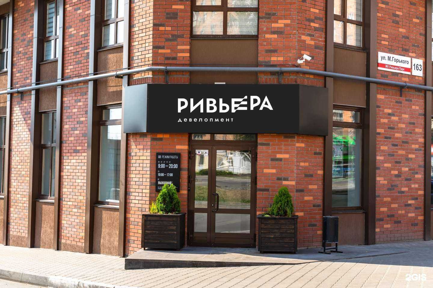 Отзывы на компанию Ривьера Девелопмент в Ижевске c фото