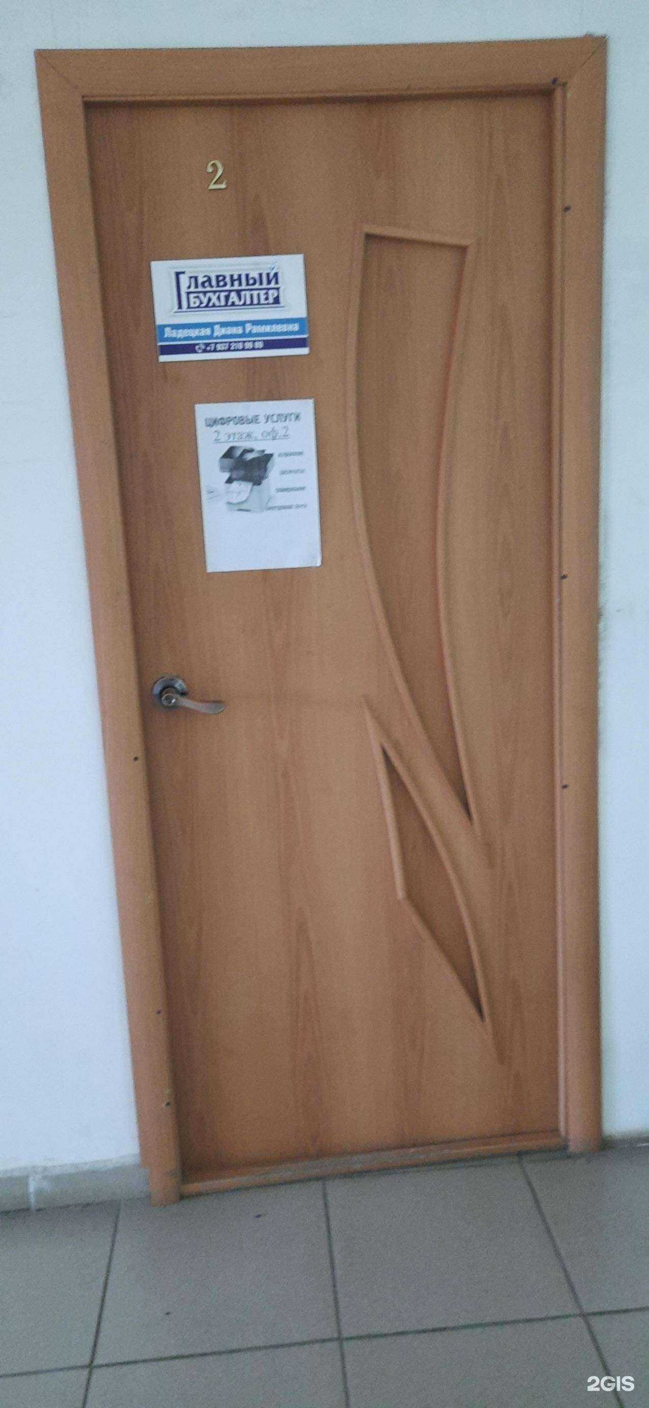 Отзывы на компанию Главный бухгалтер в Сызрани c фото