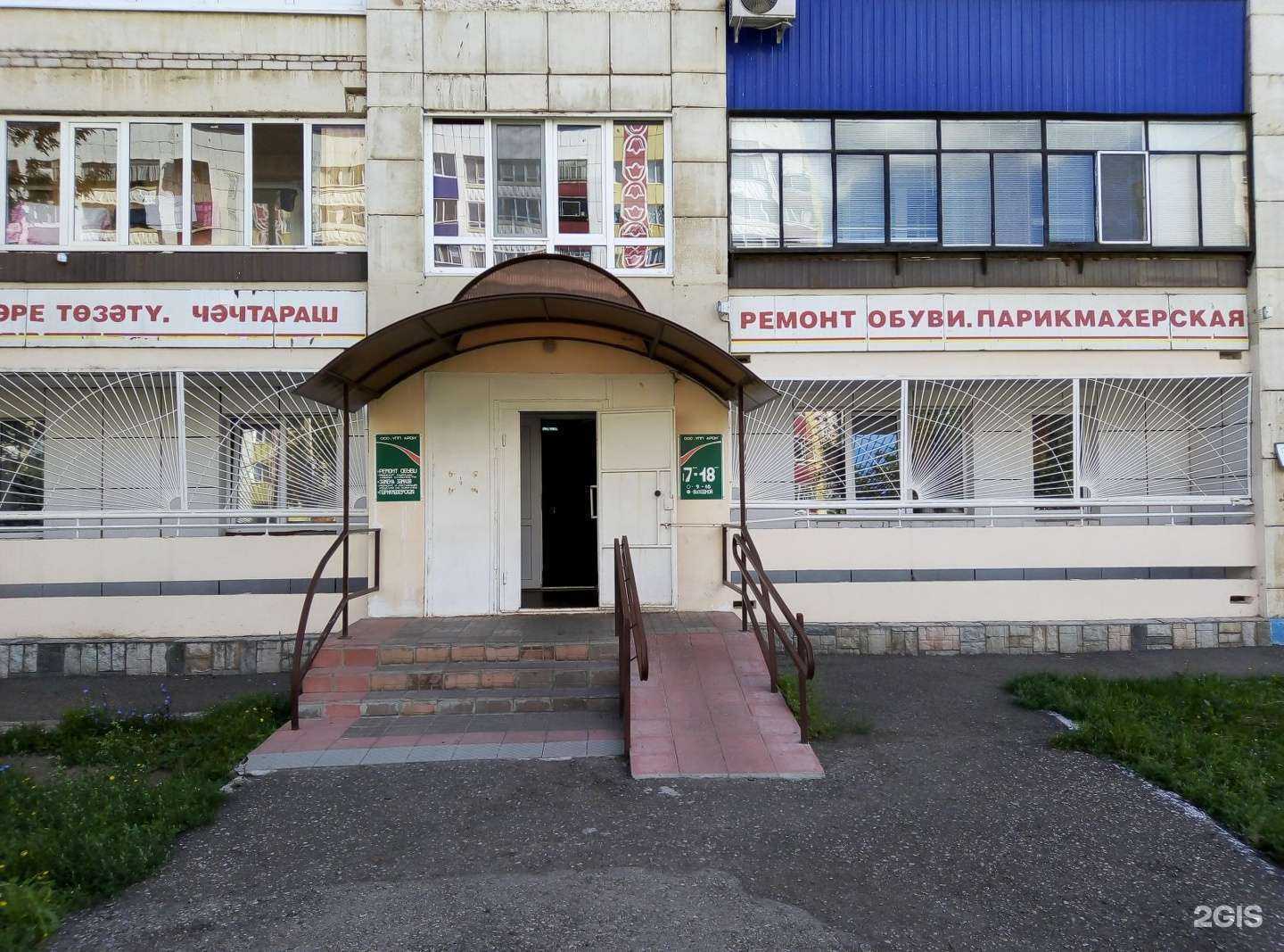 Отзывы на компанию Учебно-производственное предприятие Альметьевского районного общества инвалидов в Альметьевске c фото