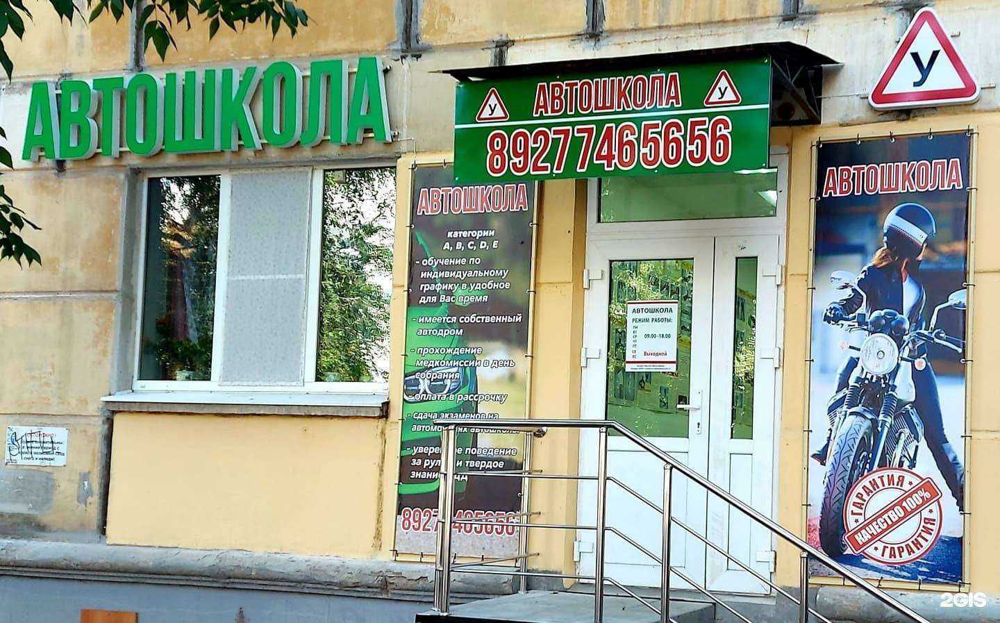 Отзывы на компанию Автошкола-Самара в г. Самара c фото