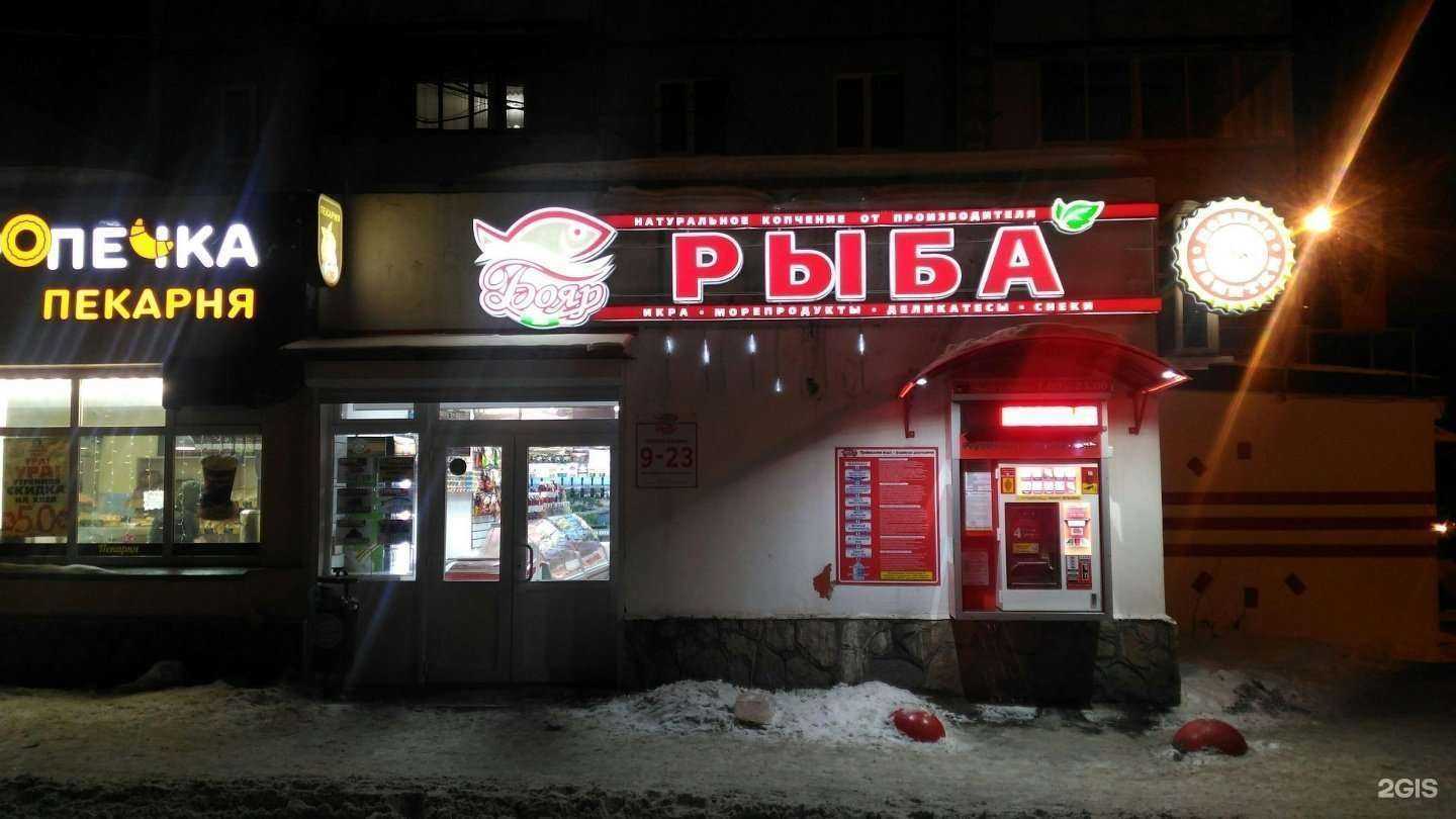 Отзывы на компанию Бояр в г. Нижний Тагил c фото