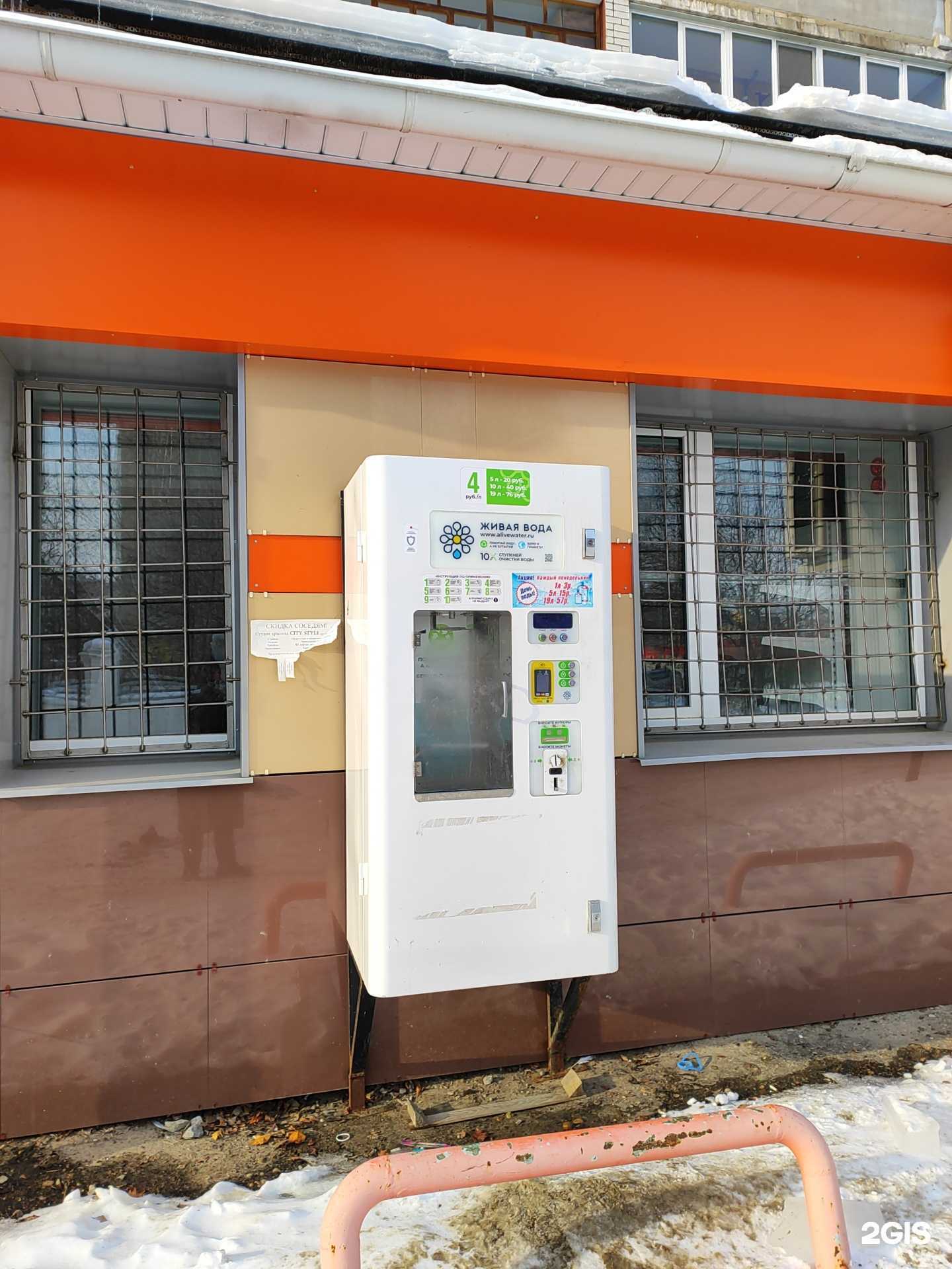 Отзывы на компанию Живая вода в г. Зеленодольск c фото