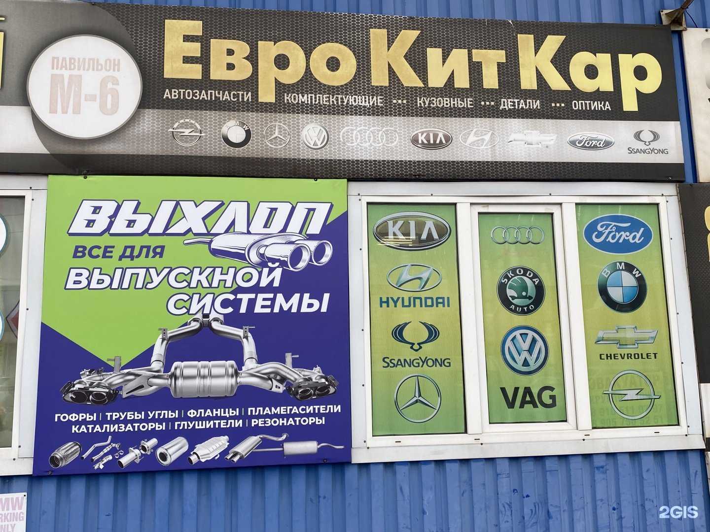 Отзывы на компанию Еврокиткар в Обнинске c фото