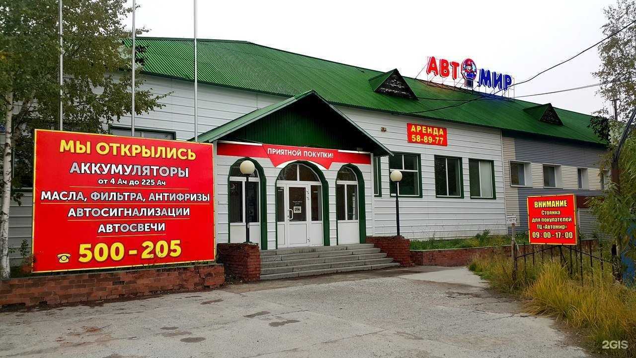 Отзывы на компанию АКБ сервис в Нижневартовске c фото