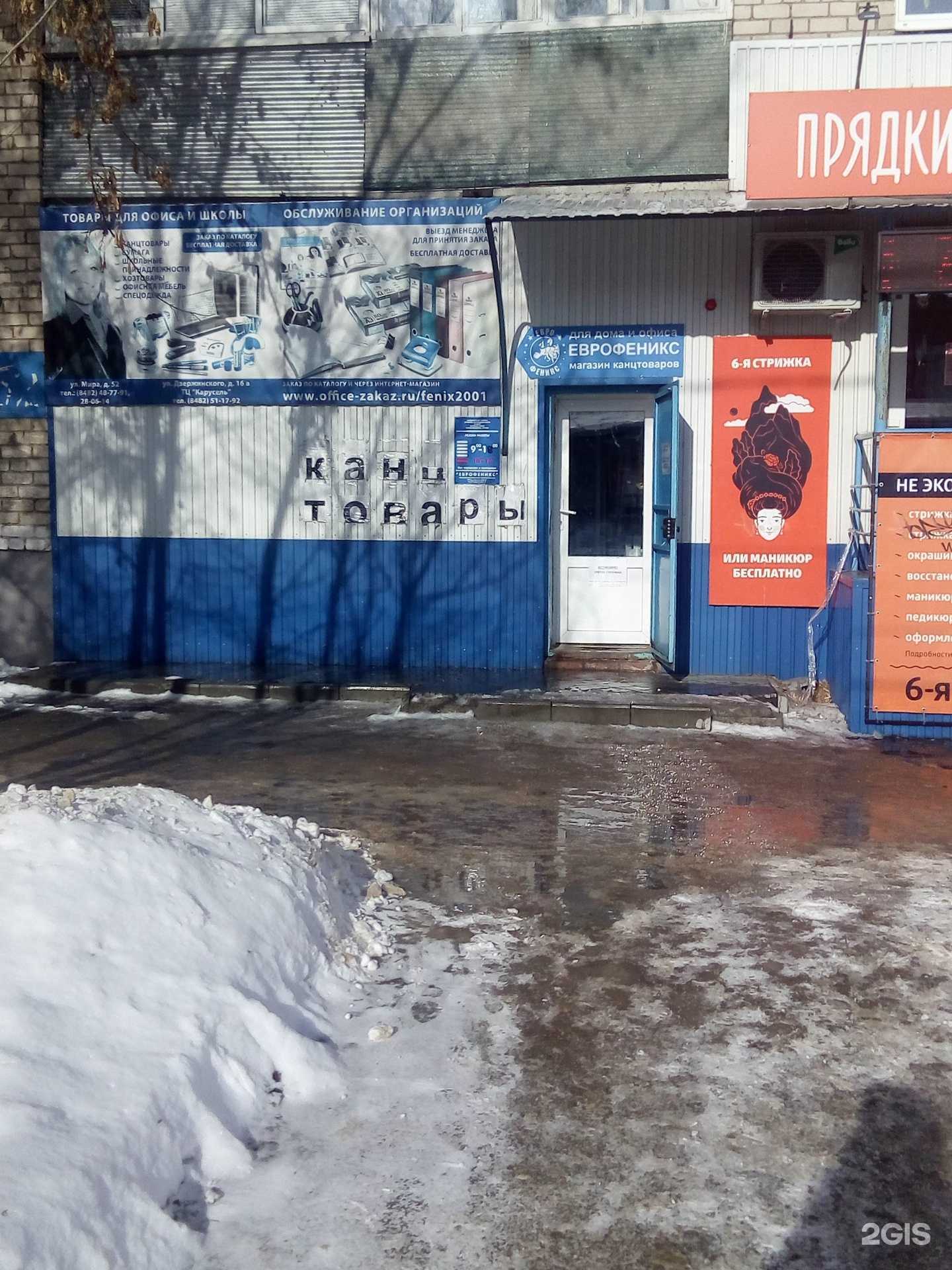 Отзывы на компанию Еврофеникс в Тольятти c фото