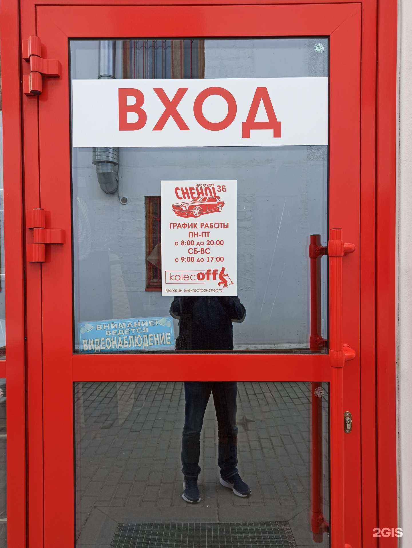 Отзывы на компанию chehol-36 в г. Воронеж c фото