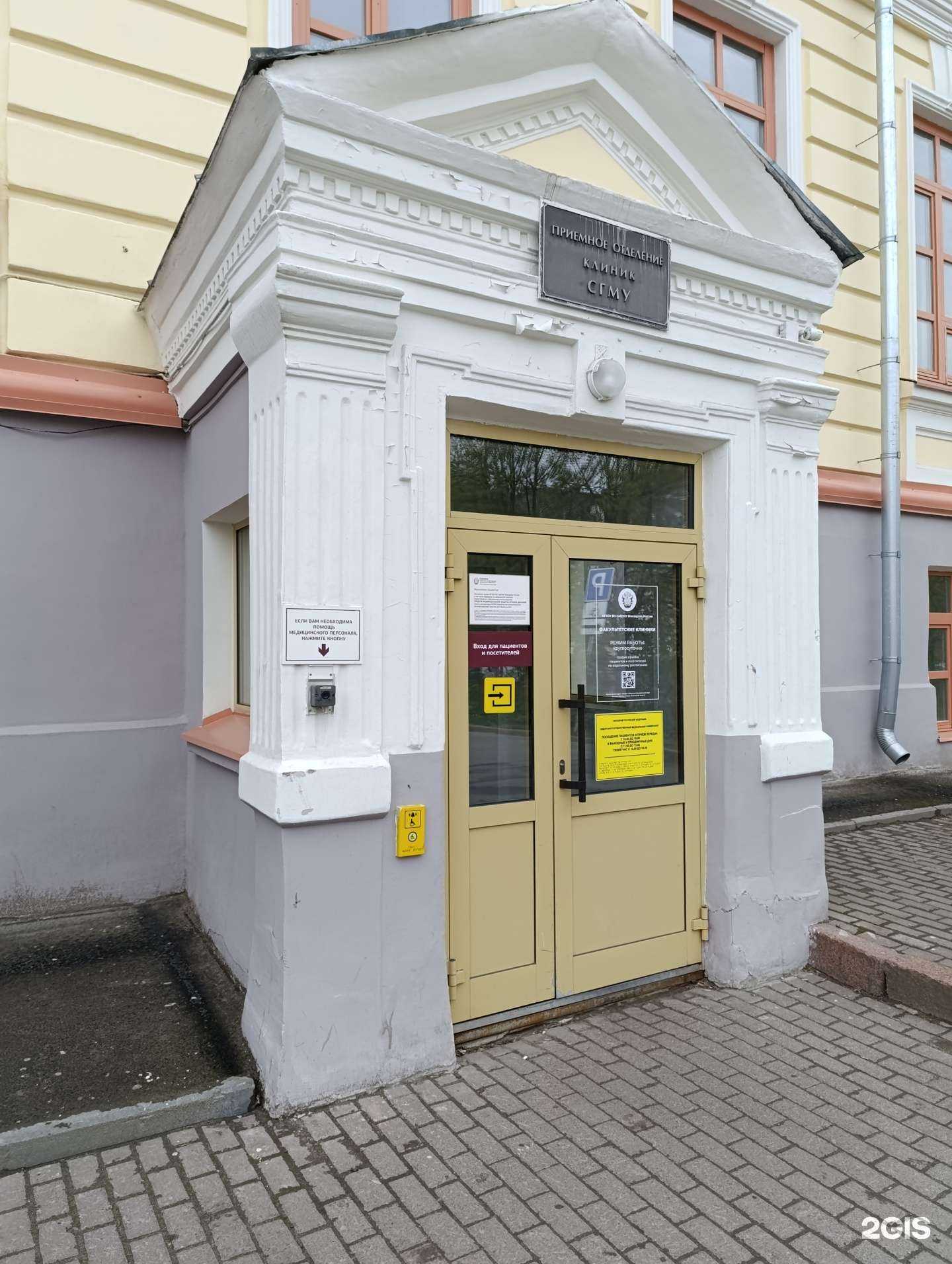 Отзывы на компанию Факультетские клиники СибГМУ в г. Томск c фото