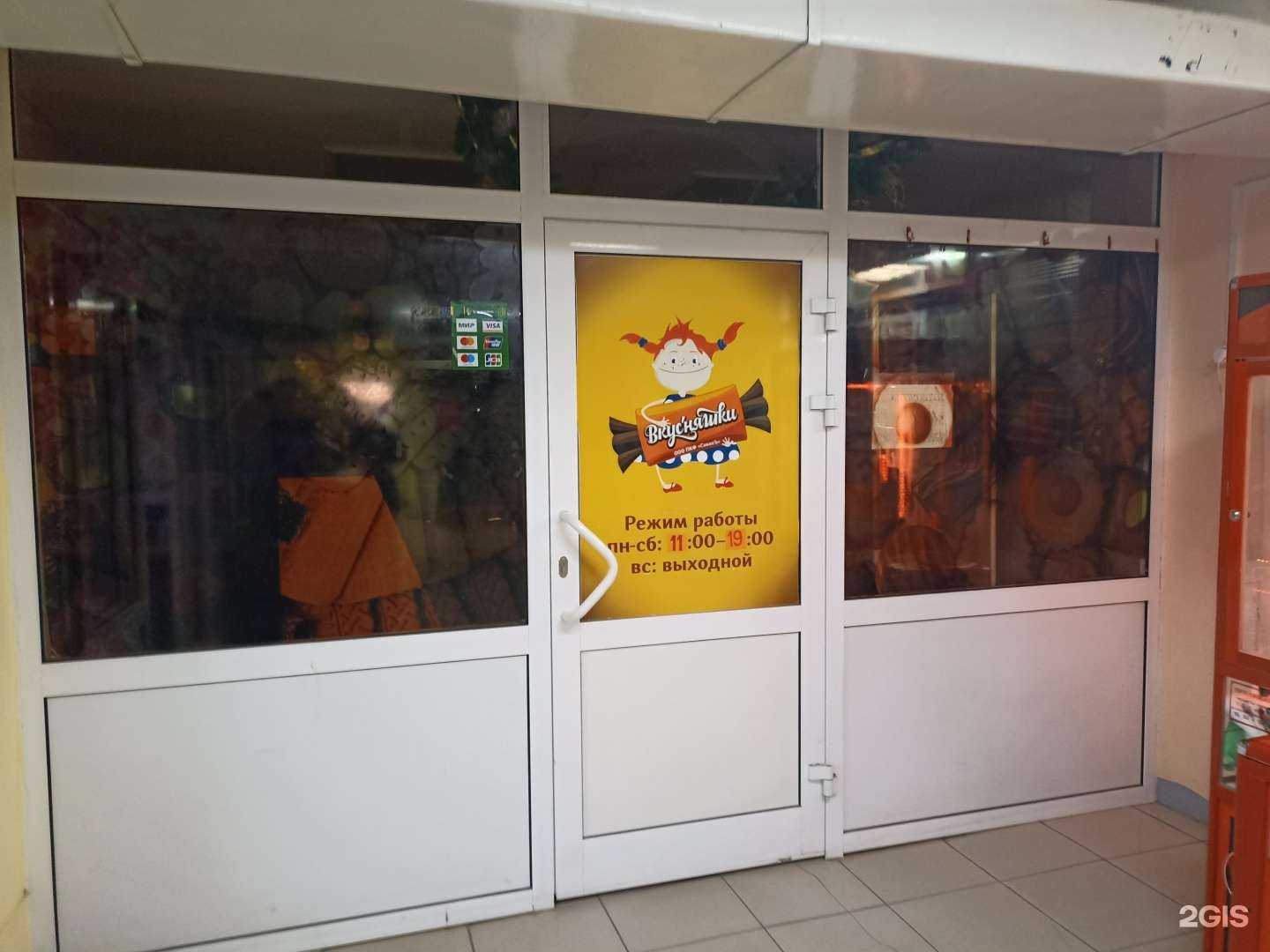 Отзывы на компанию Вкусняшки в Якутске c фото