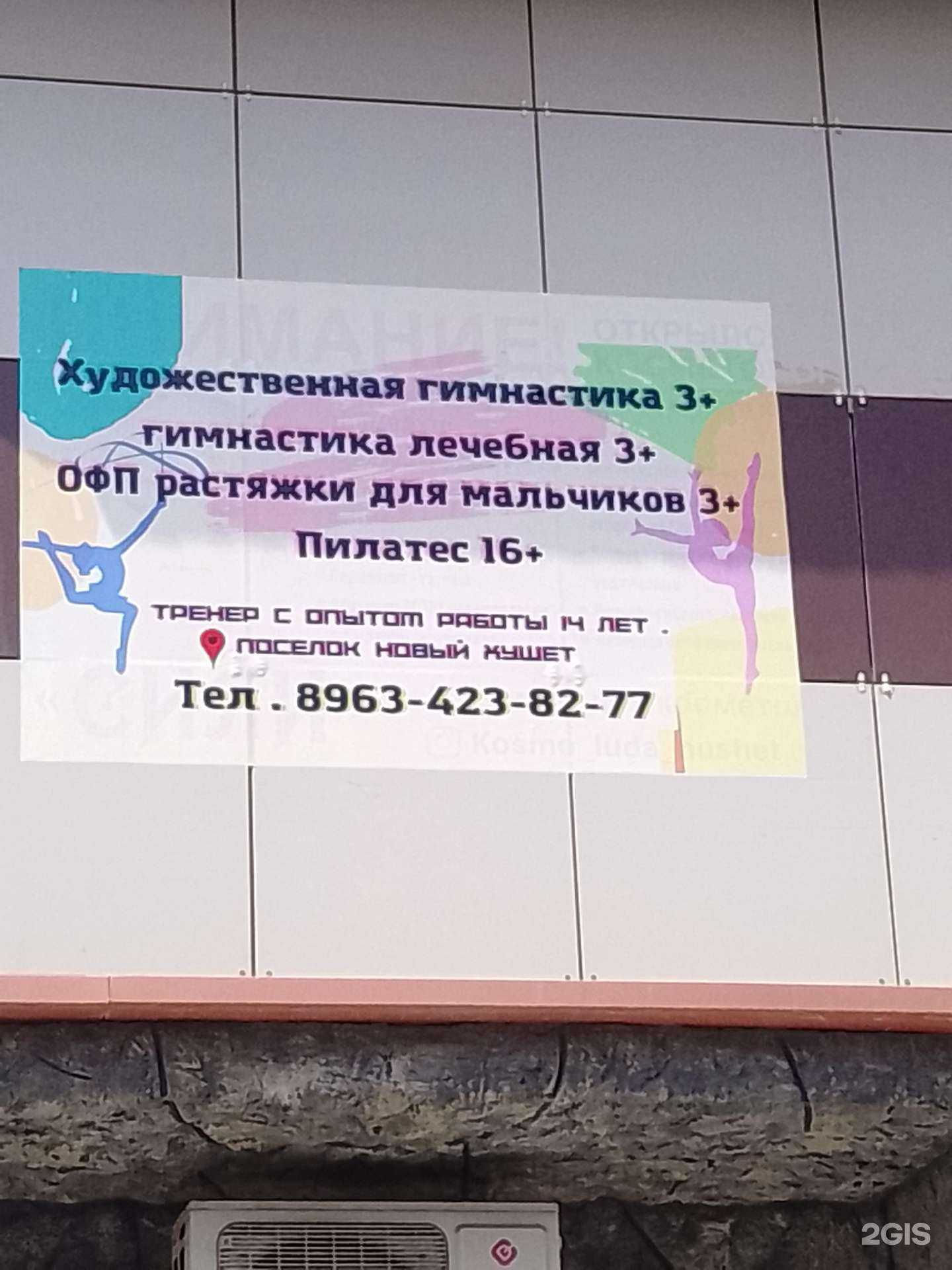 Отзывы на компанию Школа гимнастики в Махачкале c фото