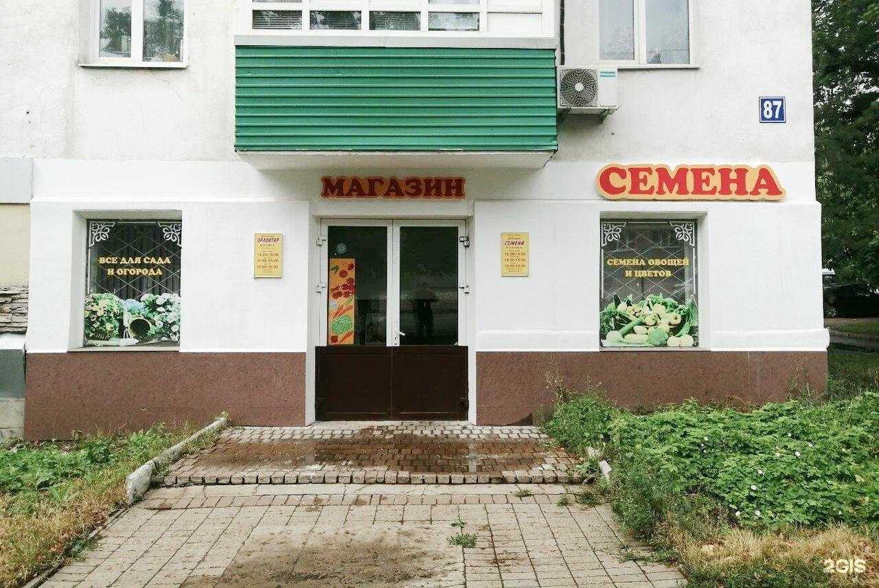 Отзывы на компанию БашСортСемОвощ в г. Уфа c фото