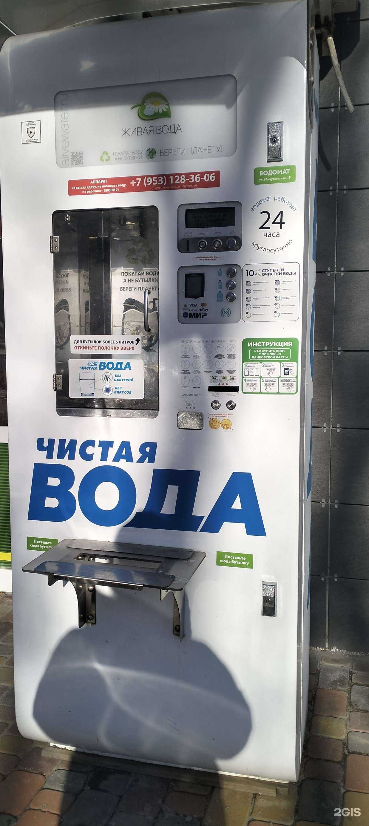 Отзывы на компанию Живая вода  в г. Тамбов c фото