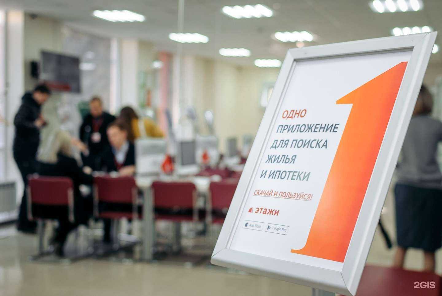 Отзывы на компанию Этажи в г. Саратов c фото