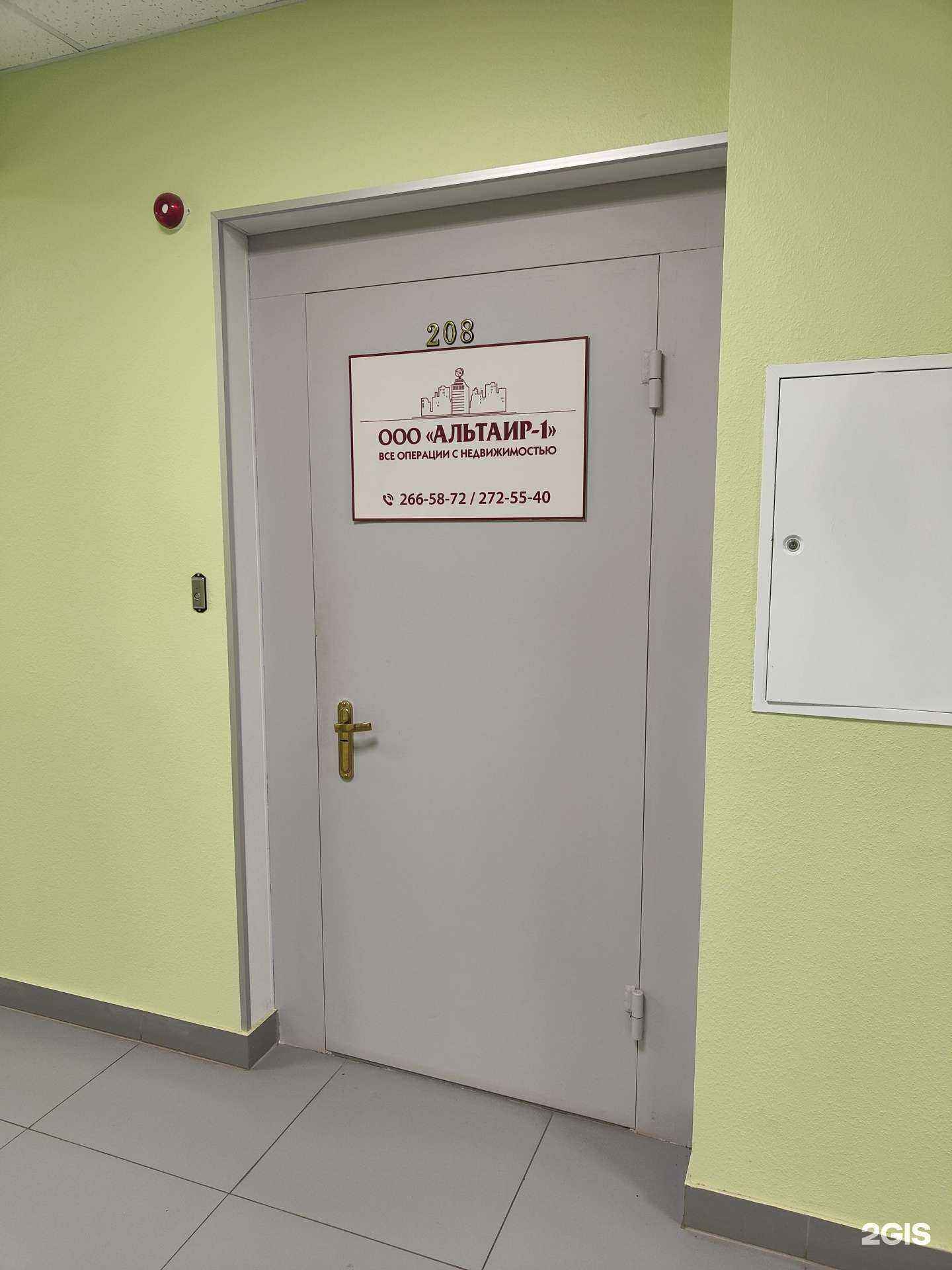 Отзывы на компанию Альтаир-1 в г. Владивосток c фото