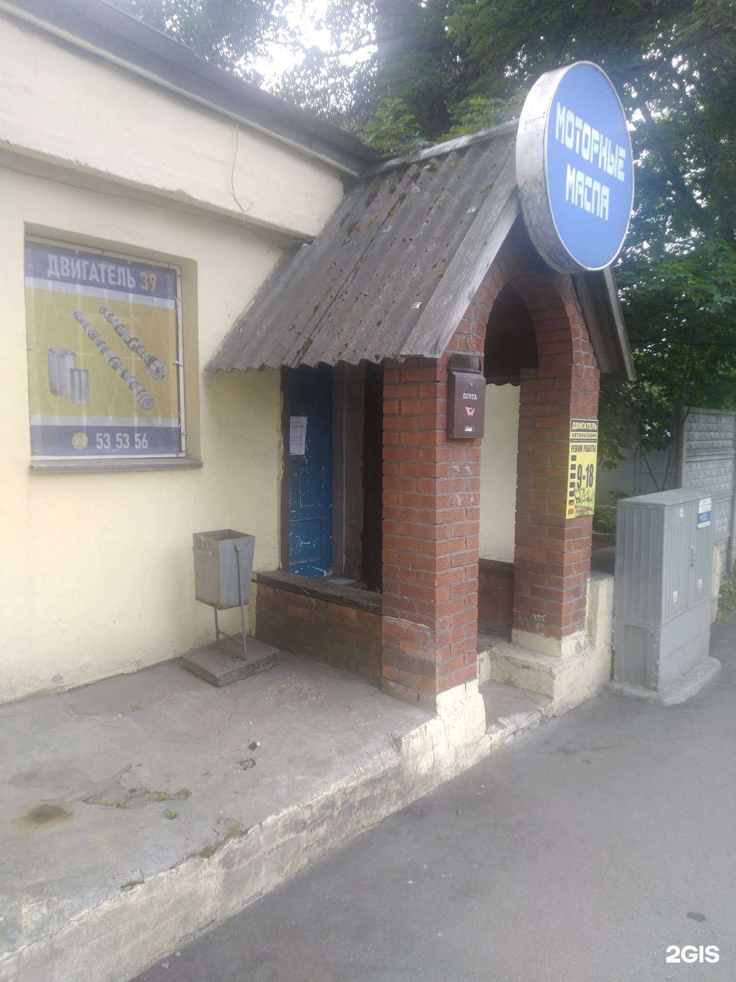 Отзывы на компанию Двигатель в Калининграде c фото