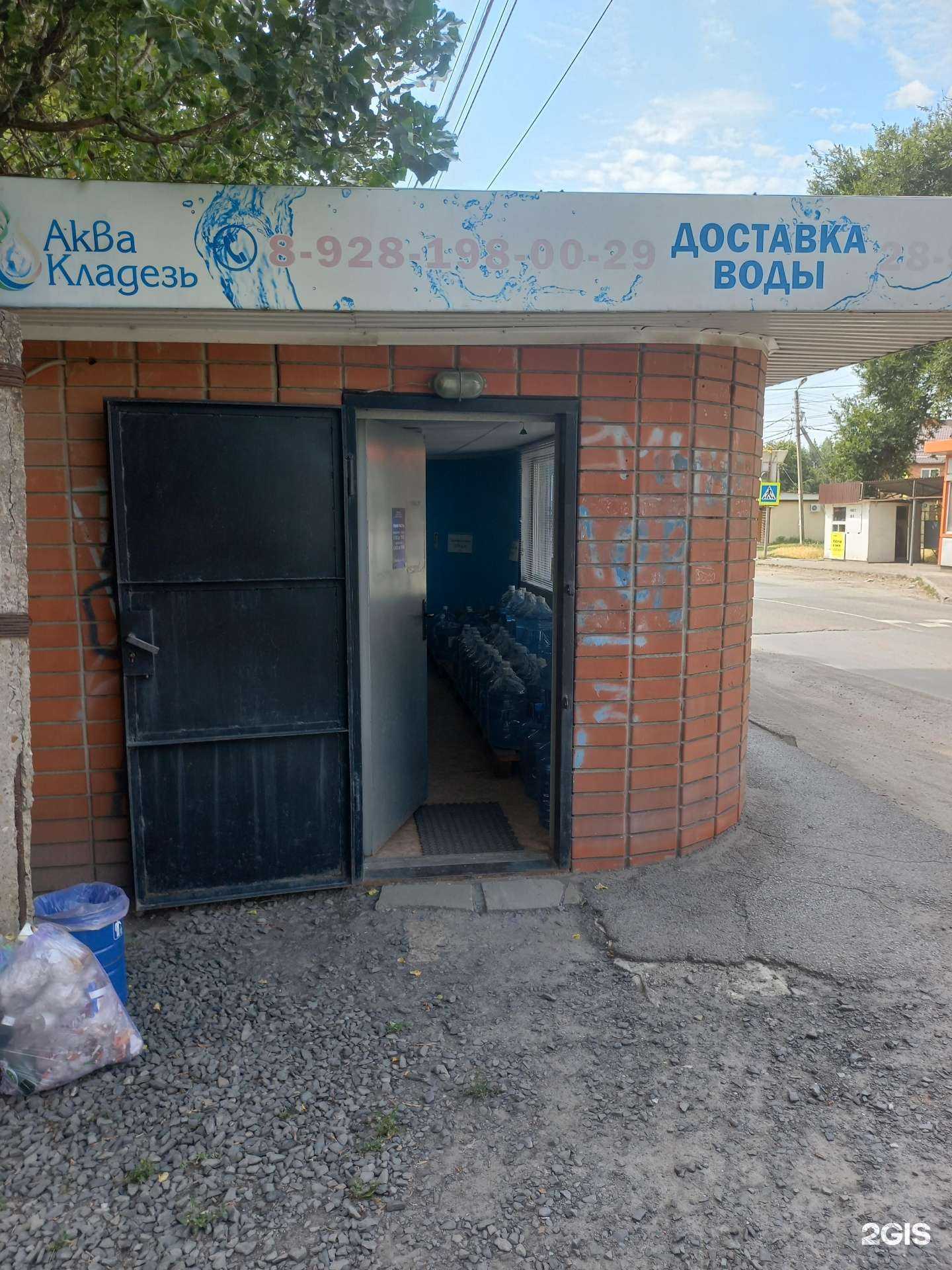 Отзывы на компанию Аква Кладезь в г. Шахты c фото