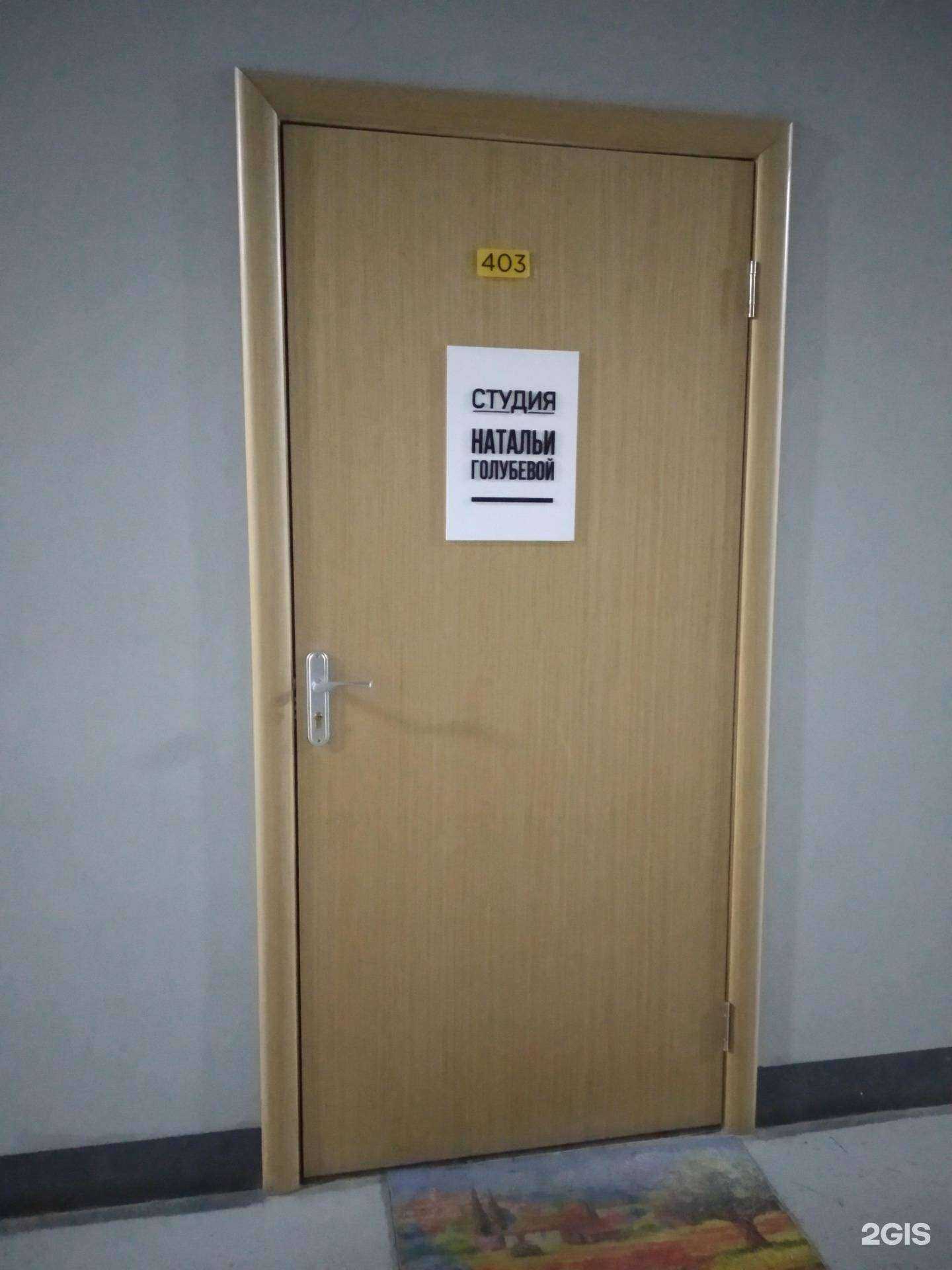 Отзывы на компанию Студия Натальи Голубевой в г. Архангельск c фото