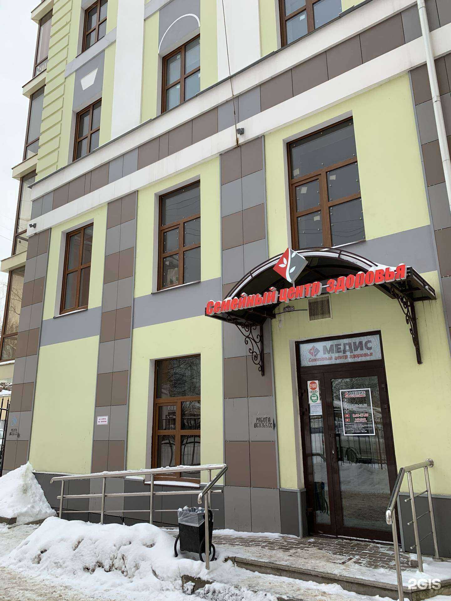 Отзывы на компанию Семейный центр здоровья в Твери c фото