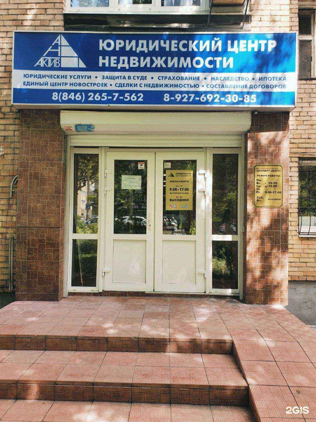 Отзывы на компанию Актив в г. Самара c фото