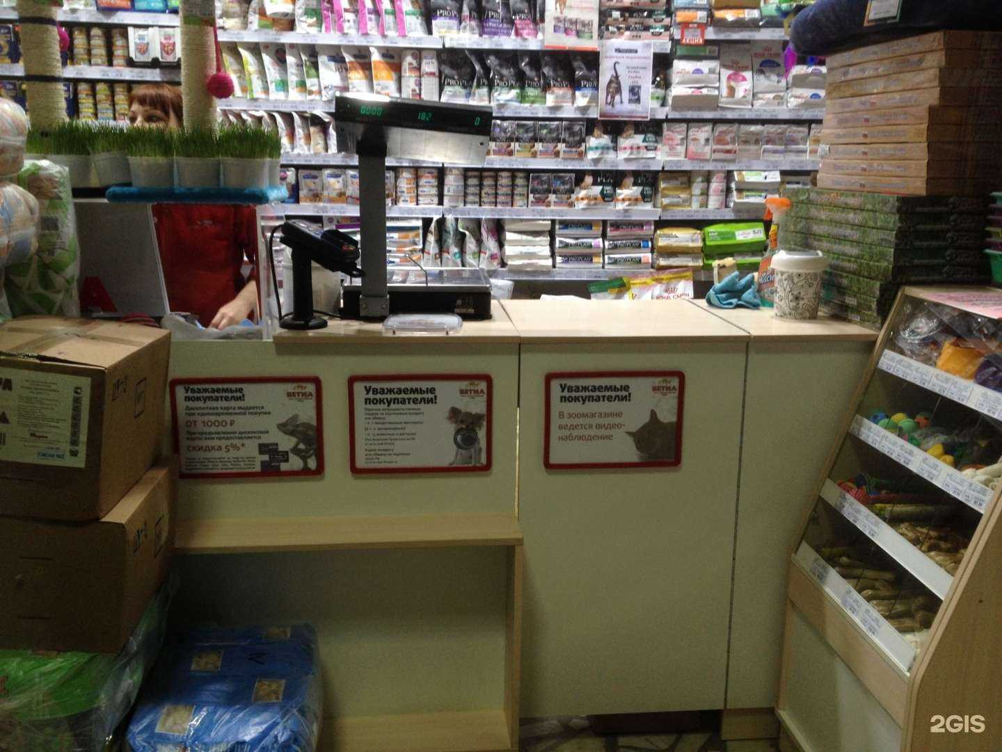 Отзывы на компанию Ветна в Уфе c фото