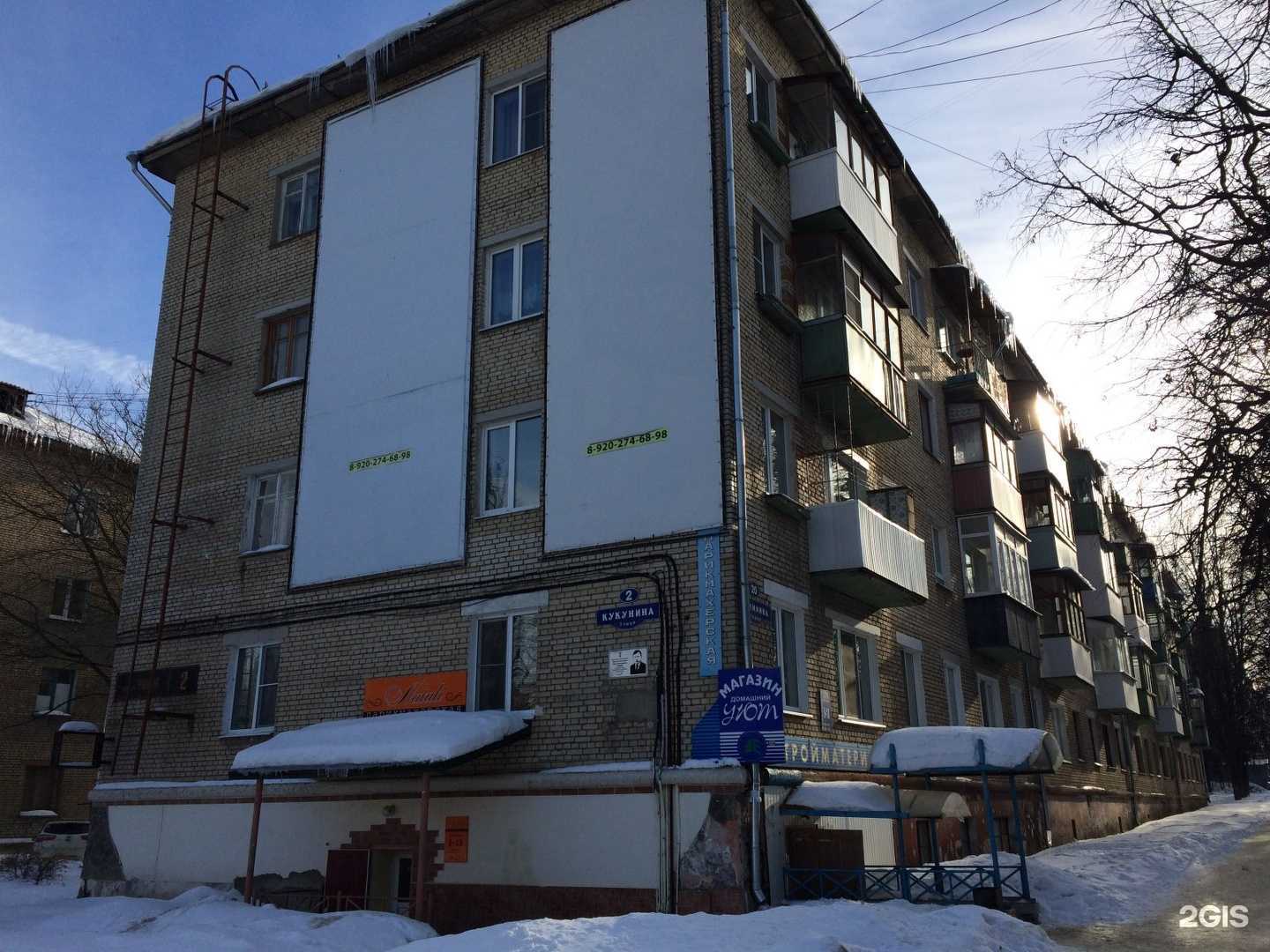 Отзывы на компанию Домашний уют в Новомосковске c фото - фотография 2 из 2