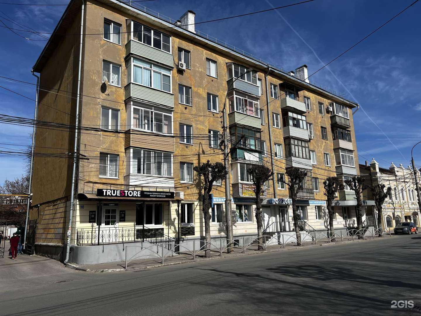 Отзывы на компанию TrueServis в г. Рязань c фото