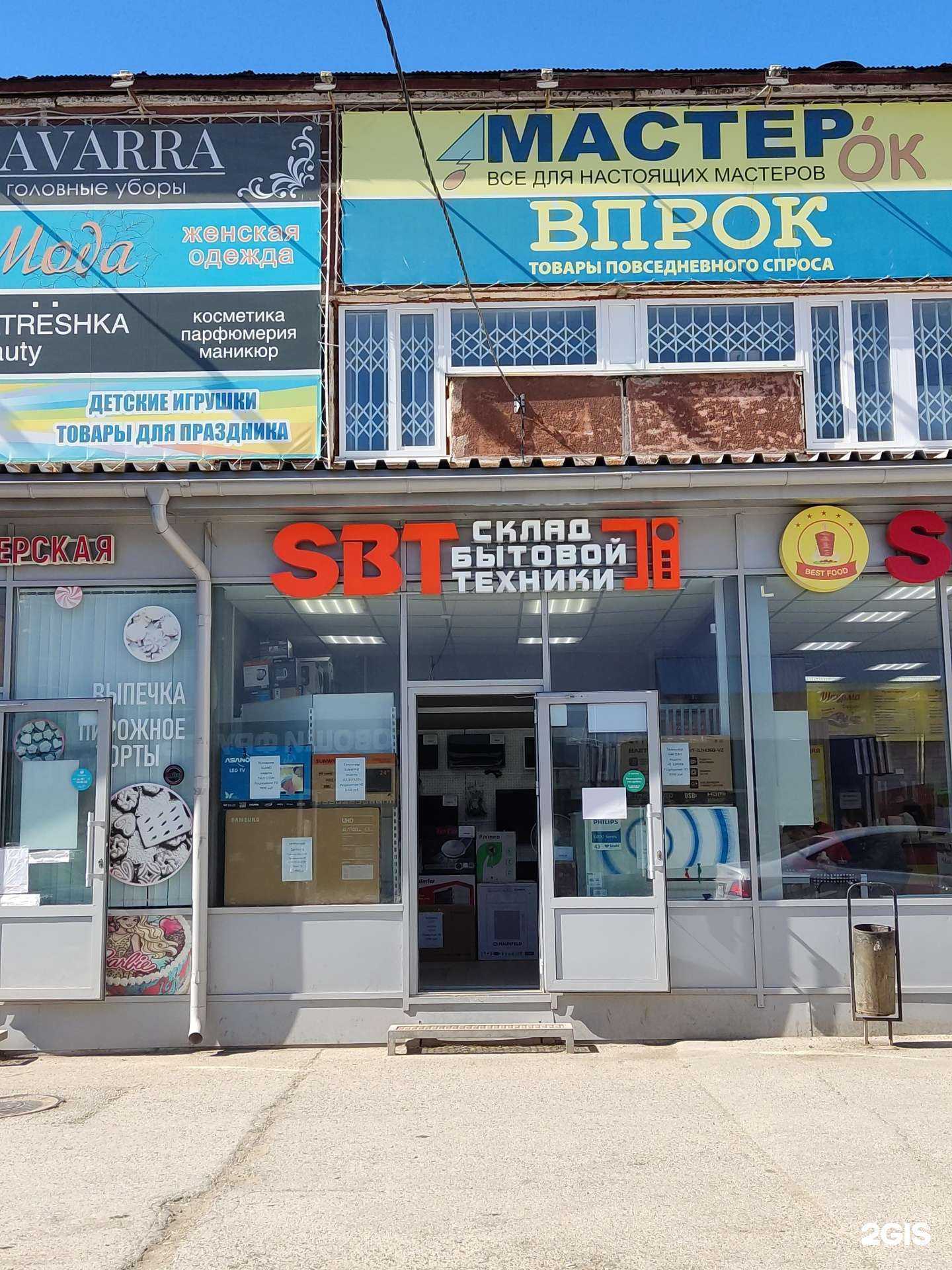 Отзывы на компанию SBT в Перми c фото