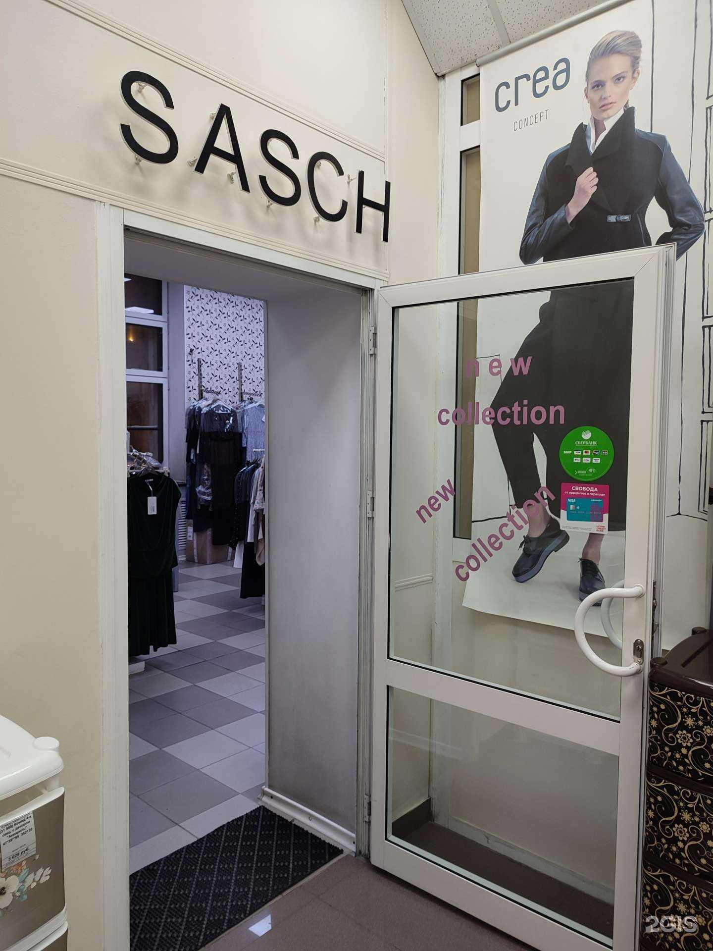 Отзывы на компанию Sasch в г. Норильск c фото