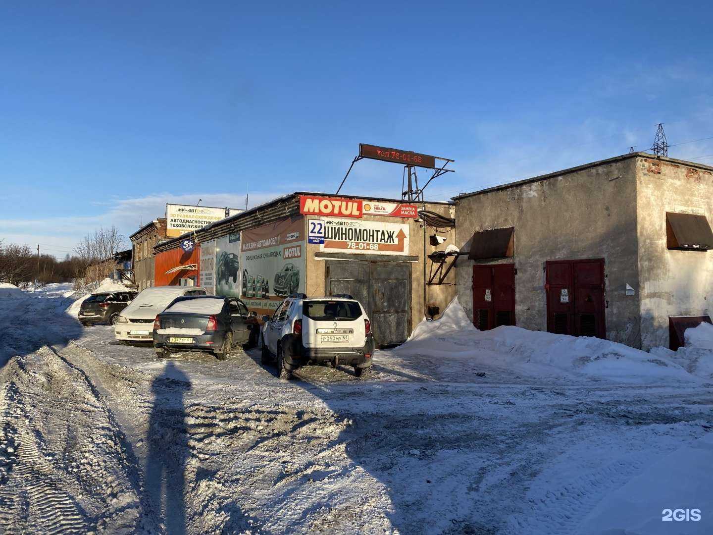 Отзывы на компанию Мк Авто51 в Мурманске c фото - фотография 2 из 2