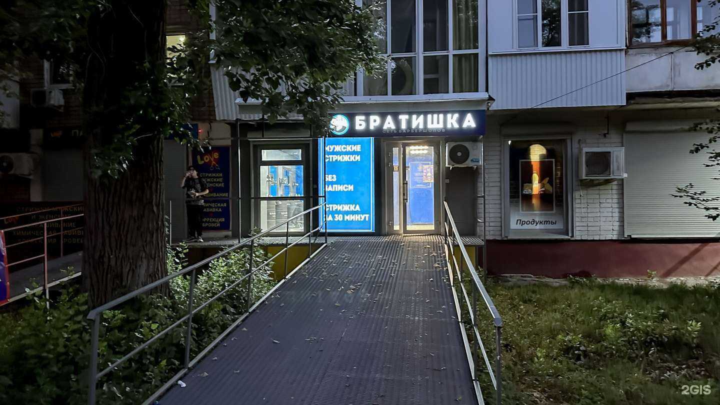 Отзывы на компанию Братишка в Самаре c фото