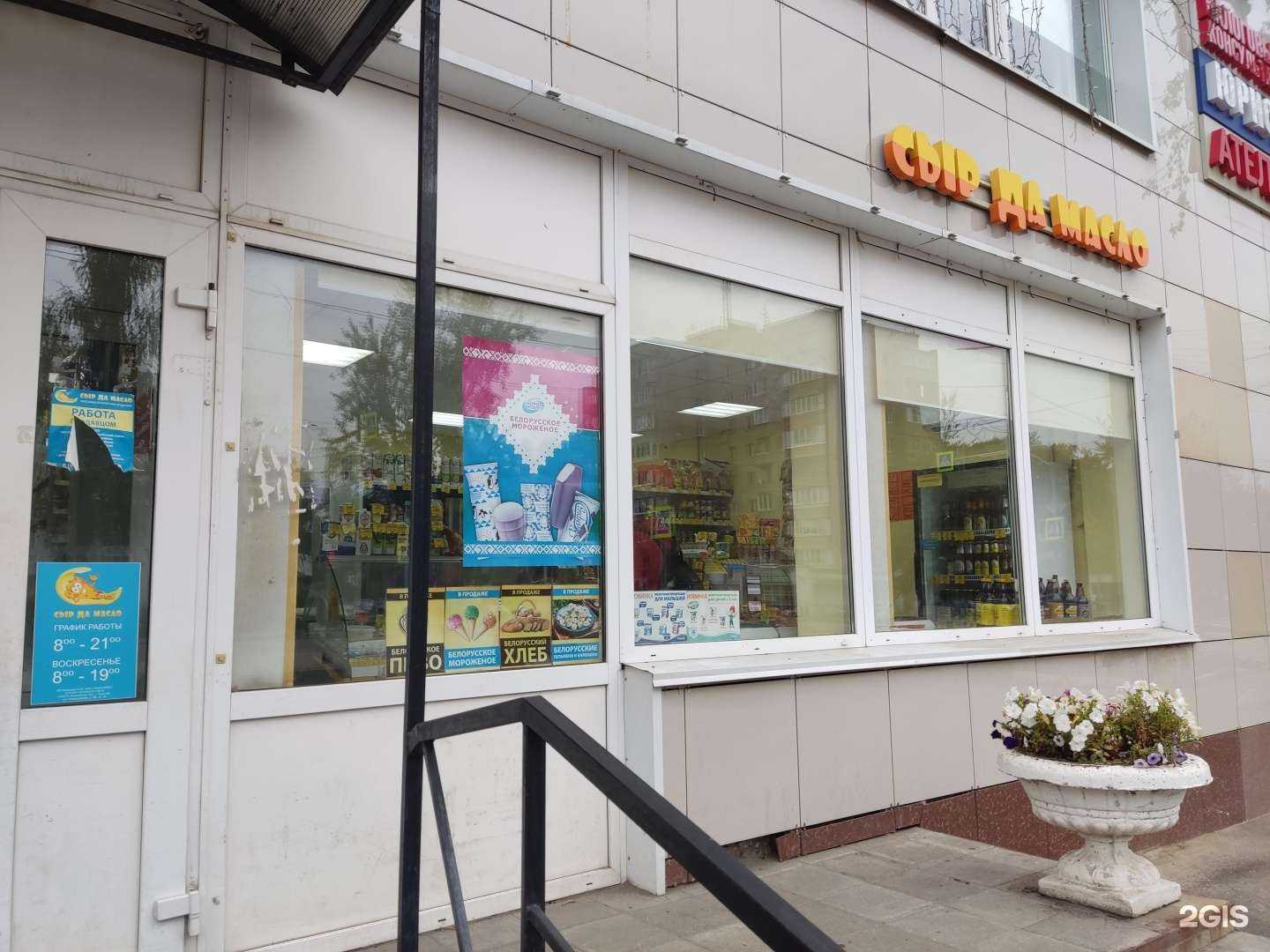 Отзывы на компанию Сыр да масло в г. Электроугли c фото