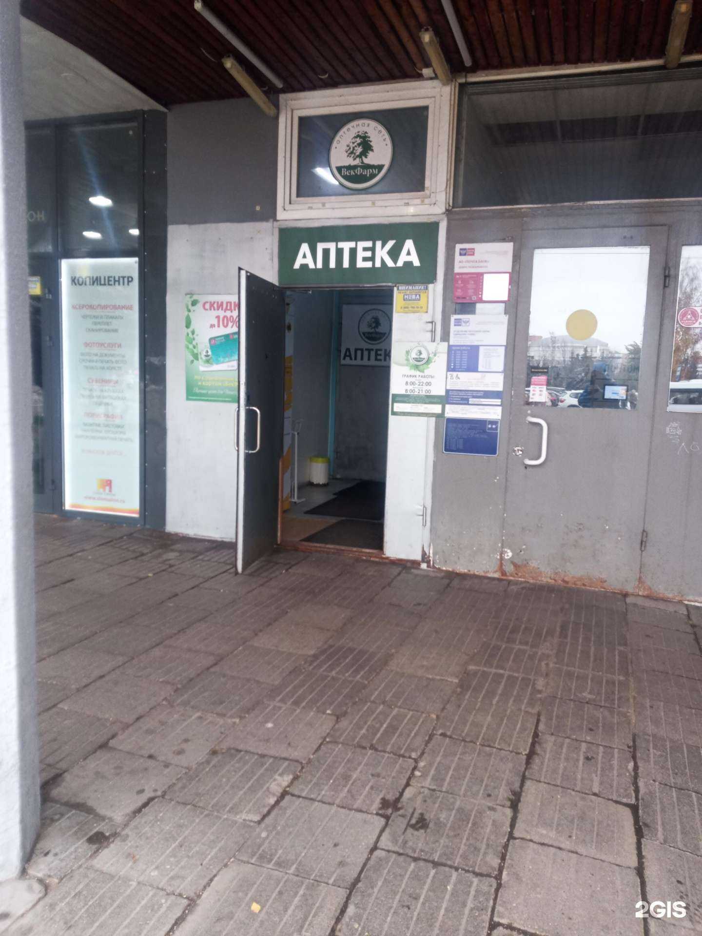 Отзывы на компанию Фармленд в Одинцове c фото