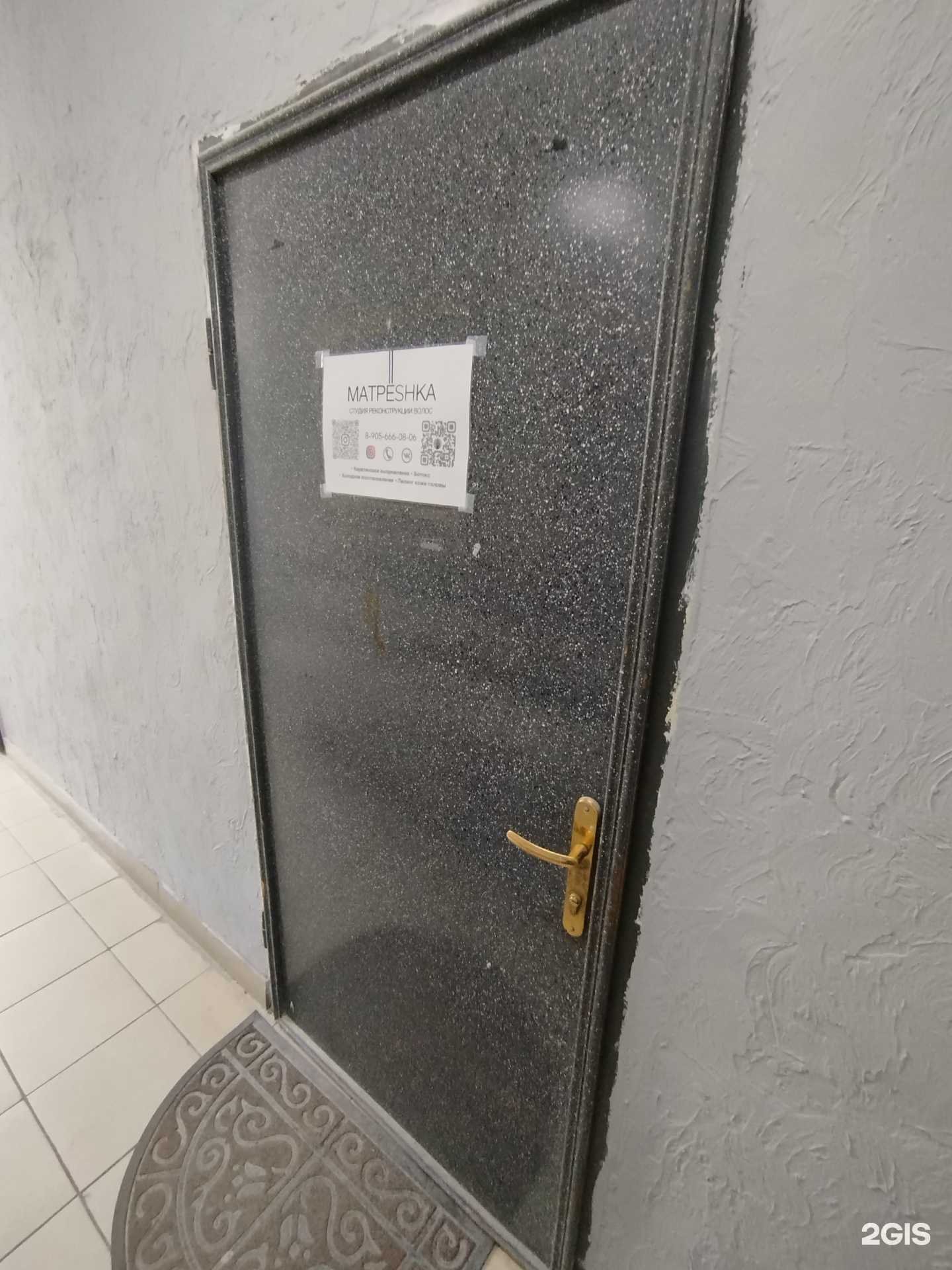 Отзывы на компанию Matreshka в Дзержинске c фото