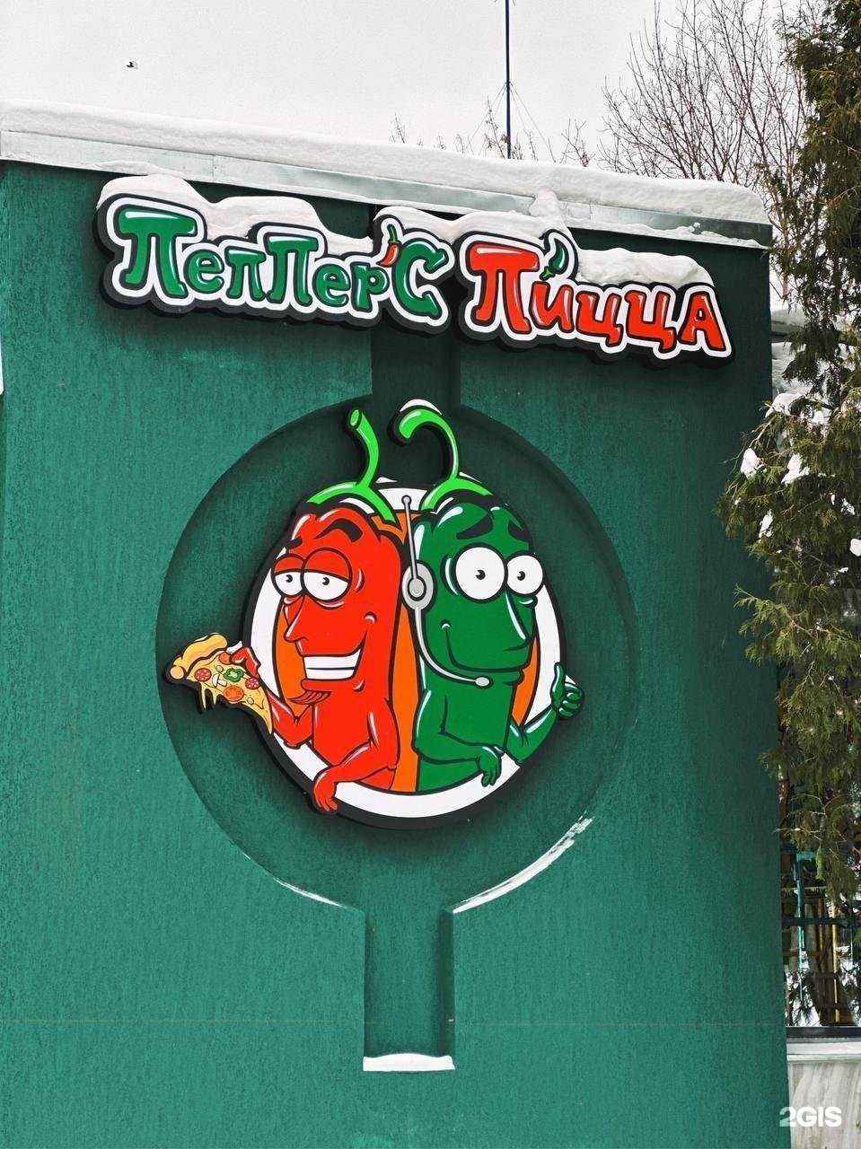 Отзывы на компанию Пепперс Пицца в г. Калуга c фото