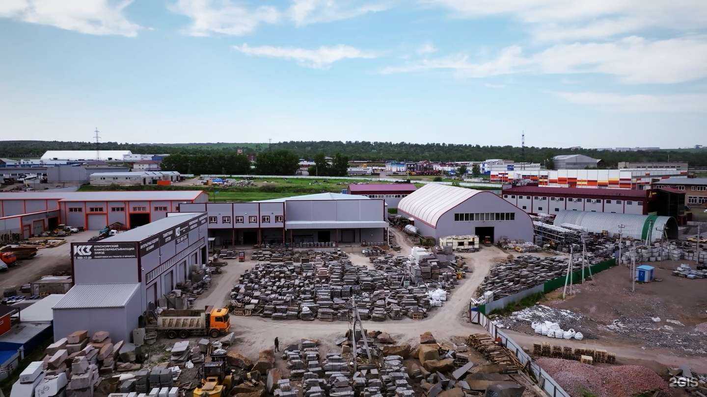 Отзывы на компанию Красноярский Камнеобрабатывающий Завод в Красноярске c фото