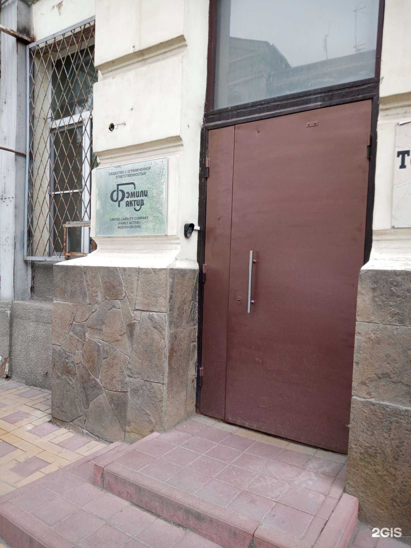 Отзывы на компанию Фэмили Актив в Ростове-на-Дону c фото