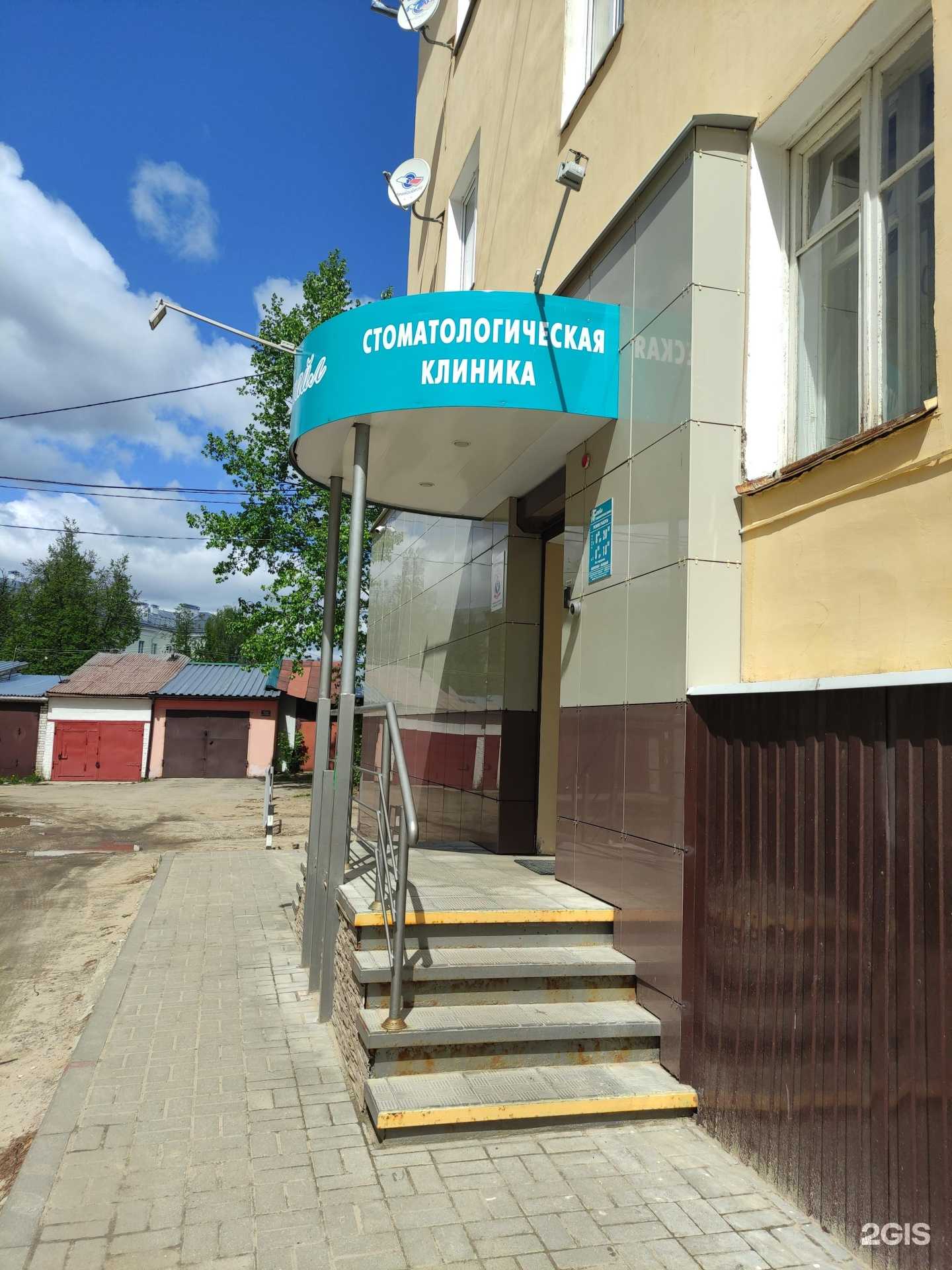 Отзывы на компанию Смайл в Коврове c фото