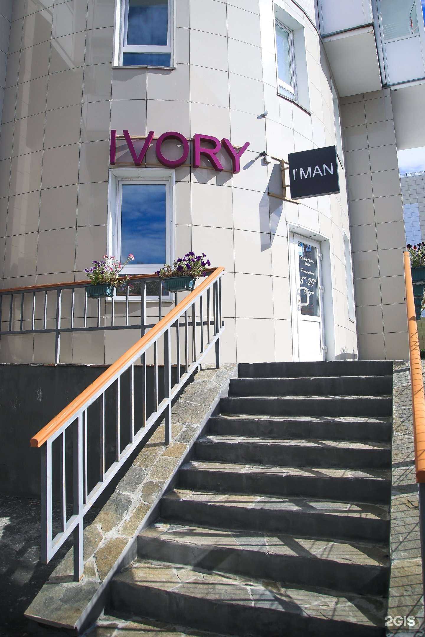 Отзывы на компанию I man 45 в г. Курган c фото