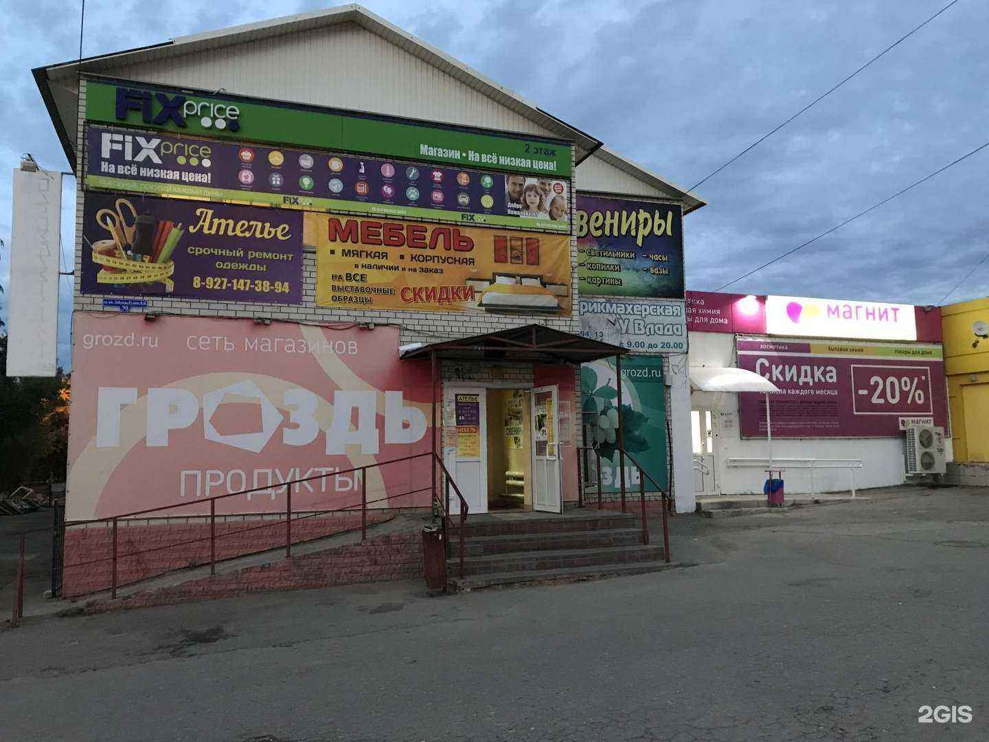 Отзывы на компанию Империя мяса в г. Саратов c фото