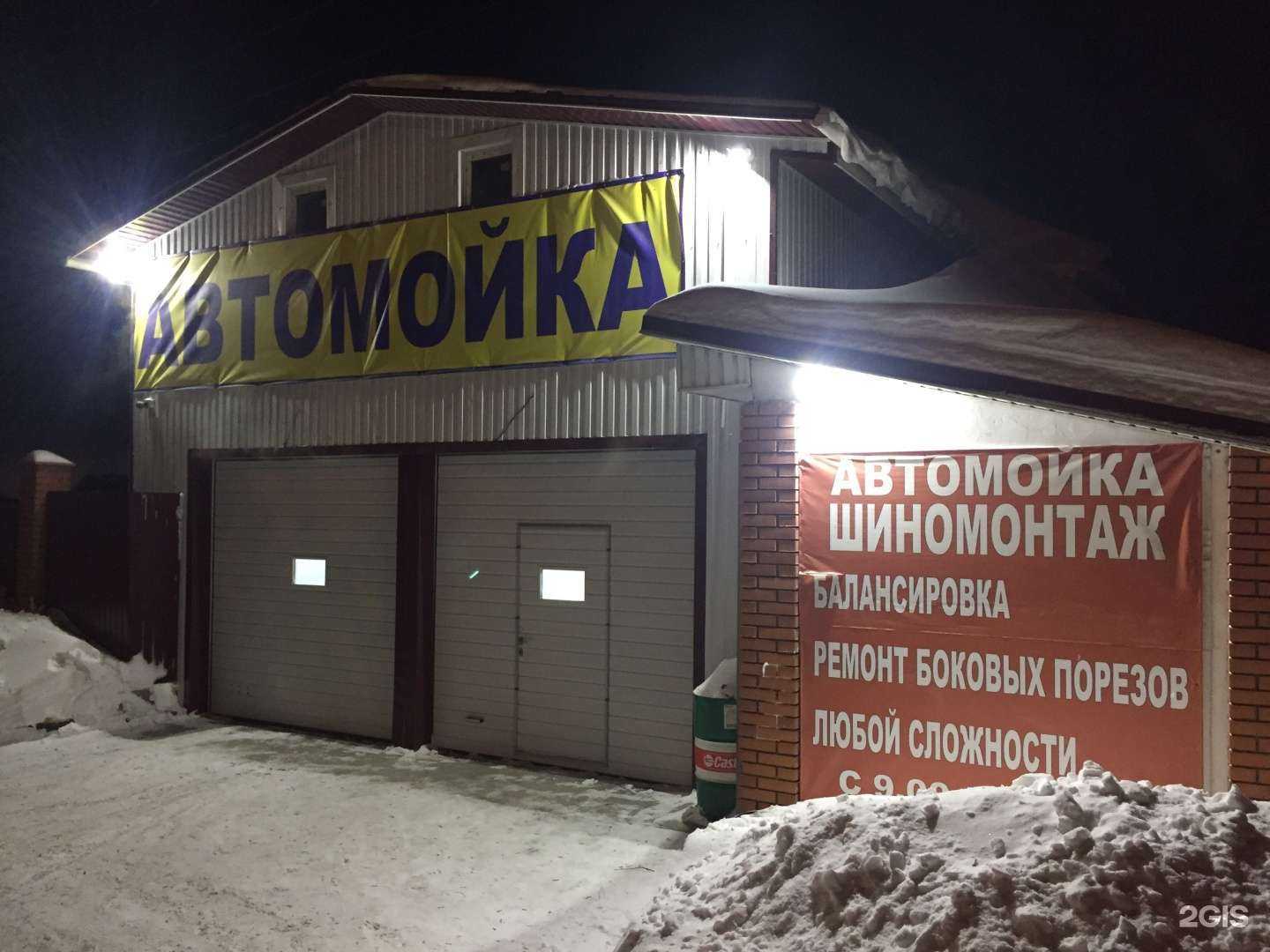 Отзывы на компанию Автокомплекс в Новосибирске c фото