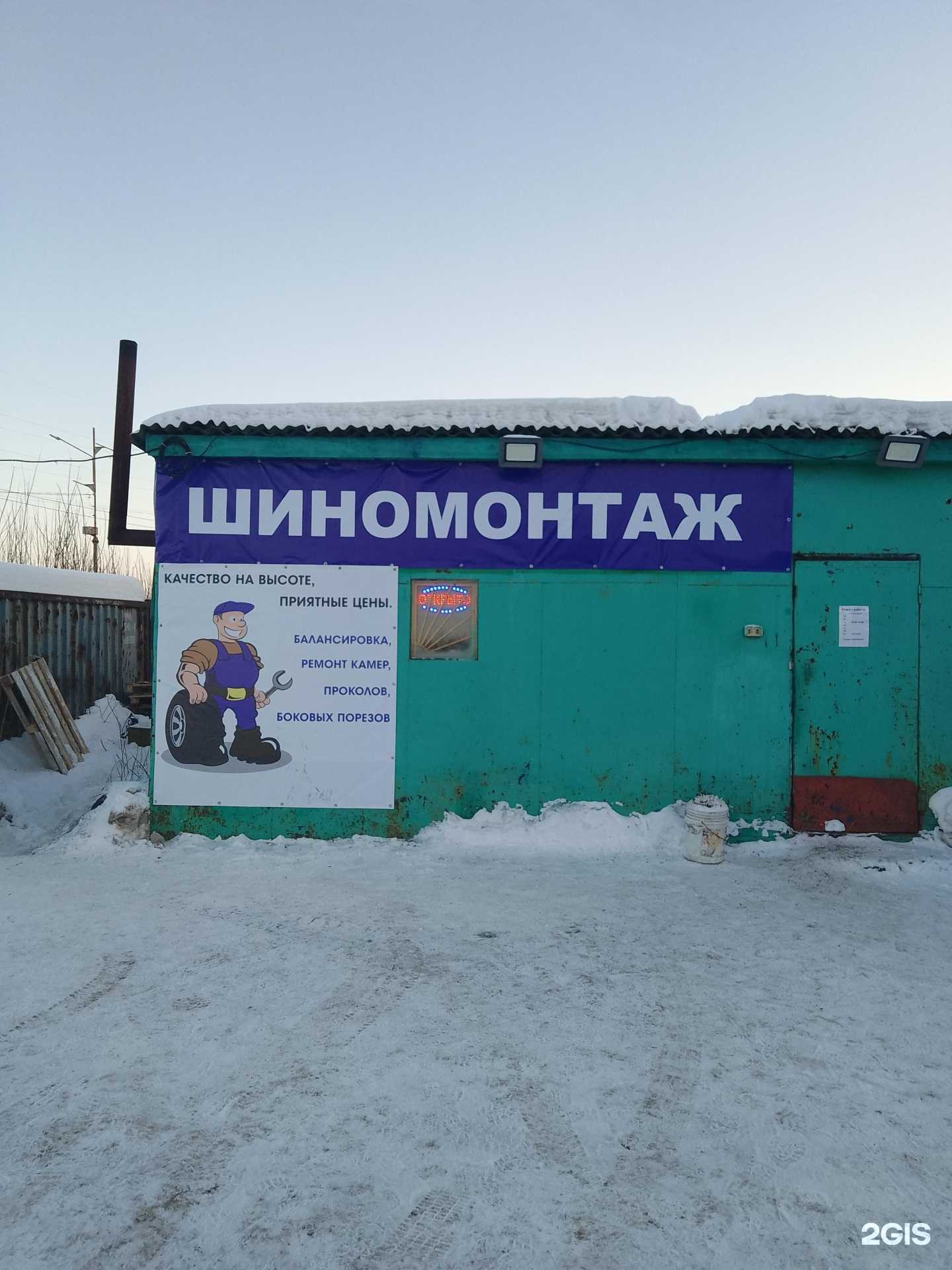 Отзывы на компанию Шиномонтажная мастерская в Архангельске c фото