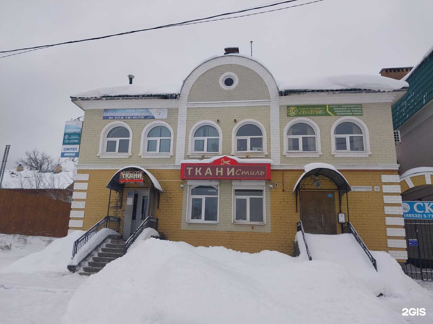 Отзывы на компанию Стоматология в Угличе c фото