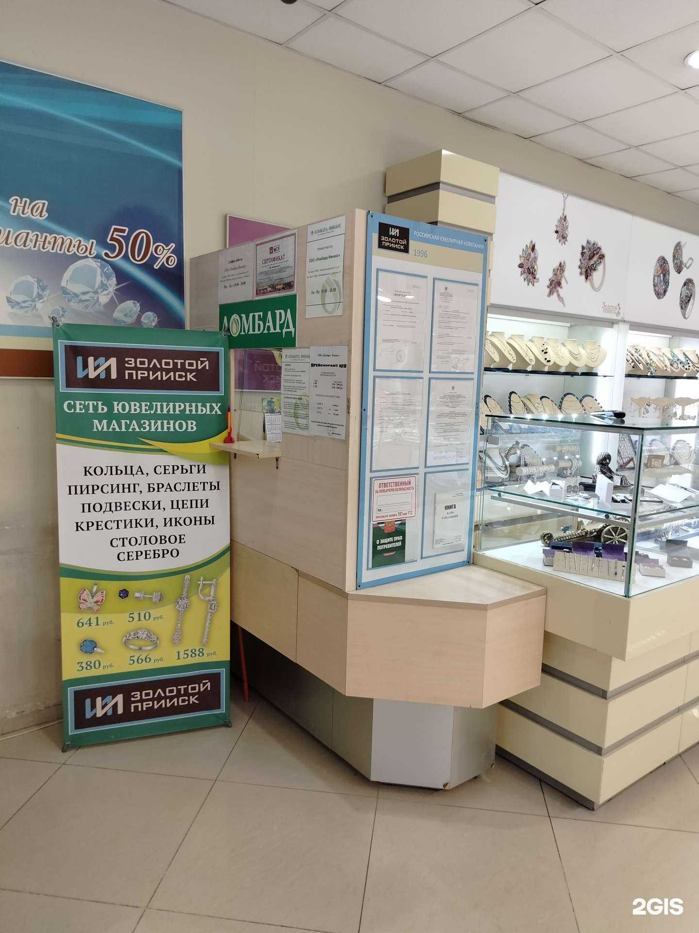 Отзывы на компанию Ломбард-финанс в г. Балашиха c фото