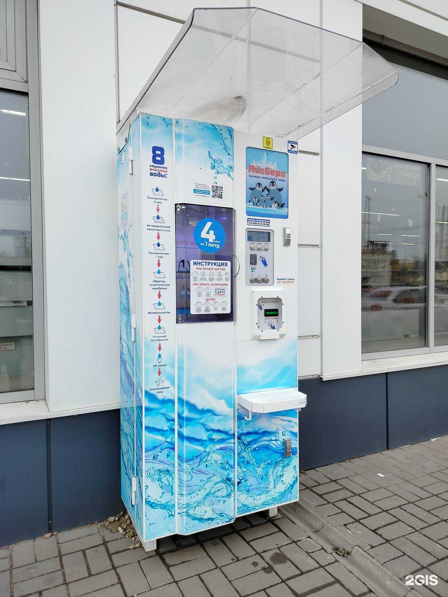 Отзывы на компанию Айсберг в г. Липецк c фото