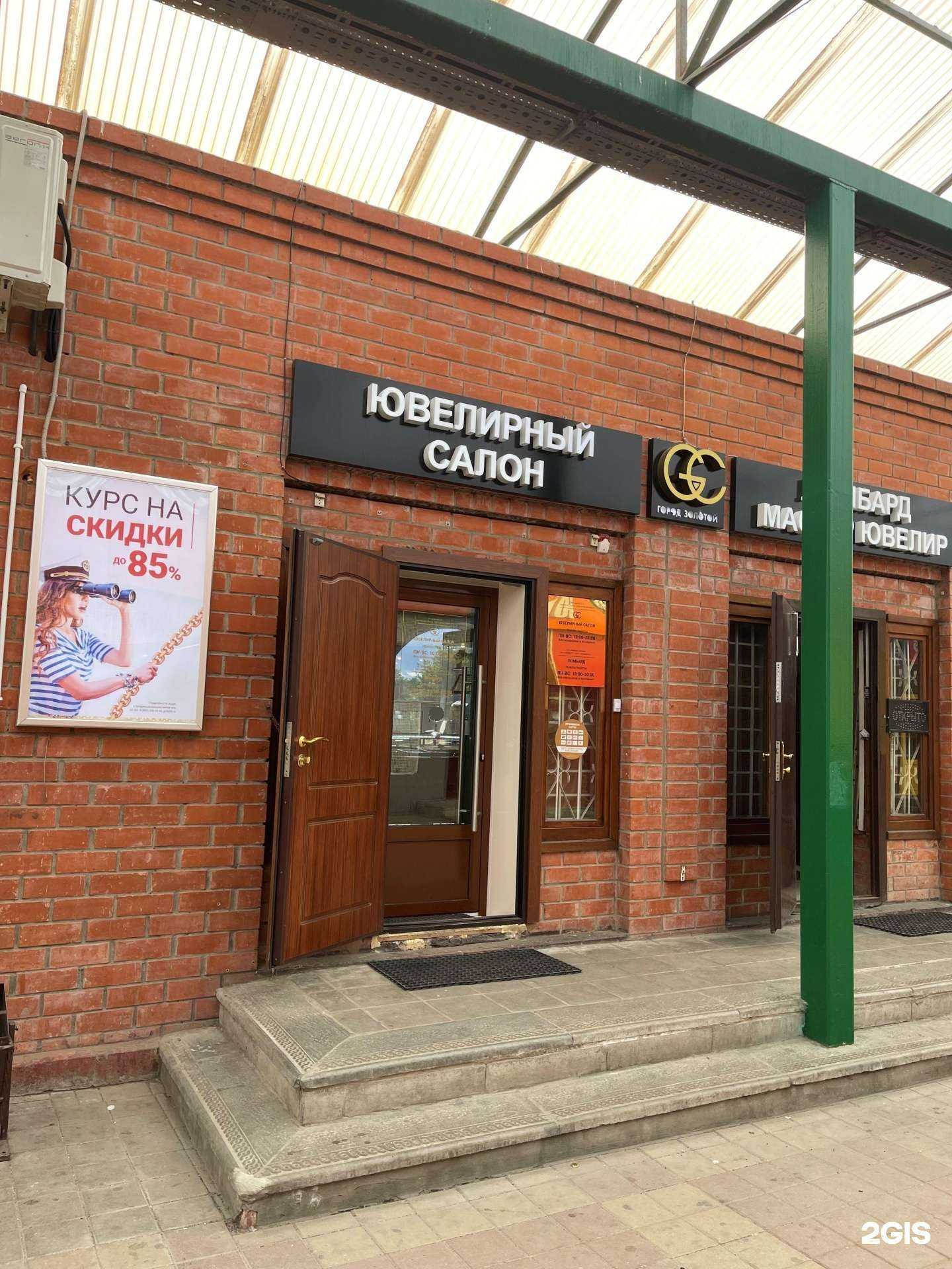 Отзывы на компанию Город Золотой в Дзержинском c фото