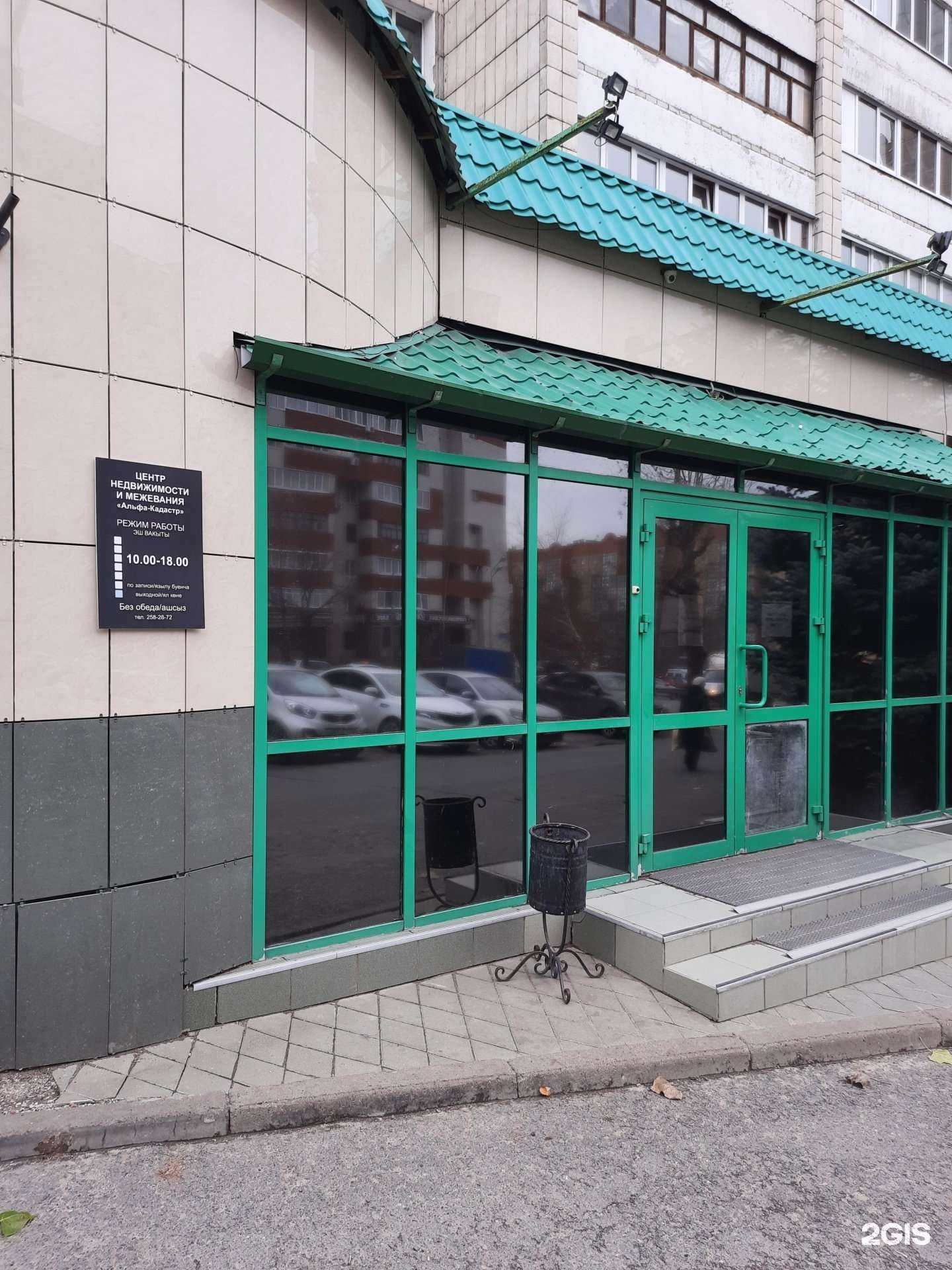 Отзывы на компанию Альфа-кадастр в г. Казань c фото