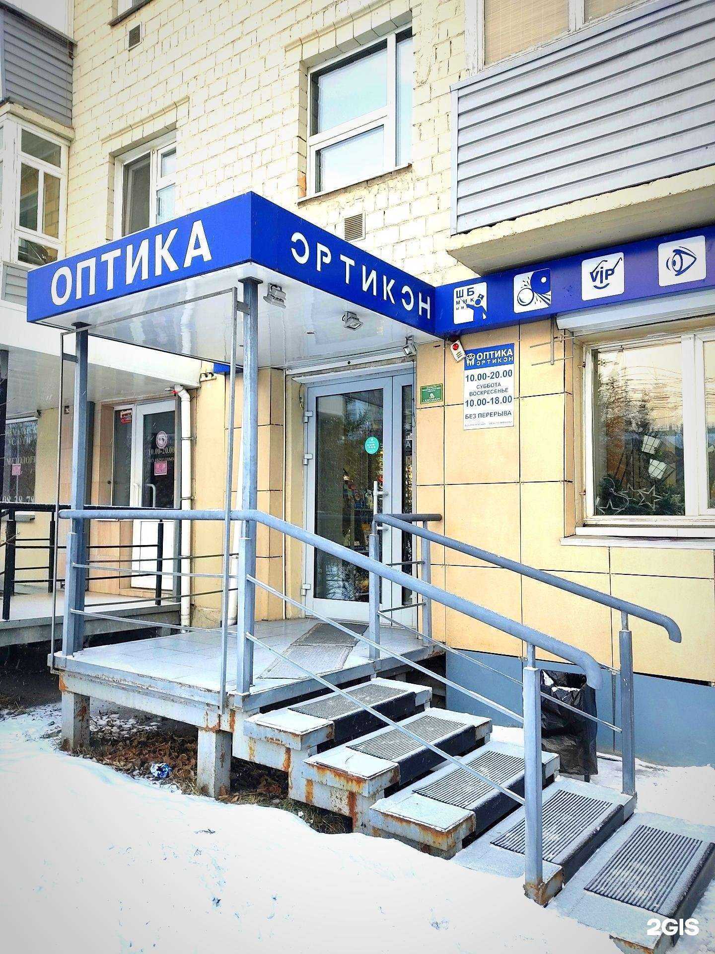 Отзывы на компанию Ортикон в г. Красноярск c фото