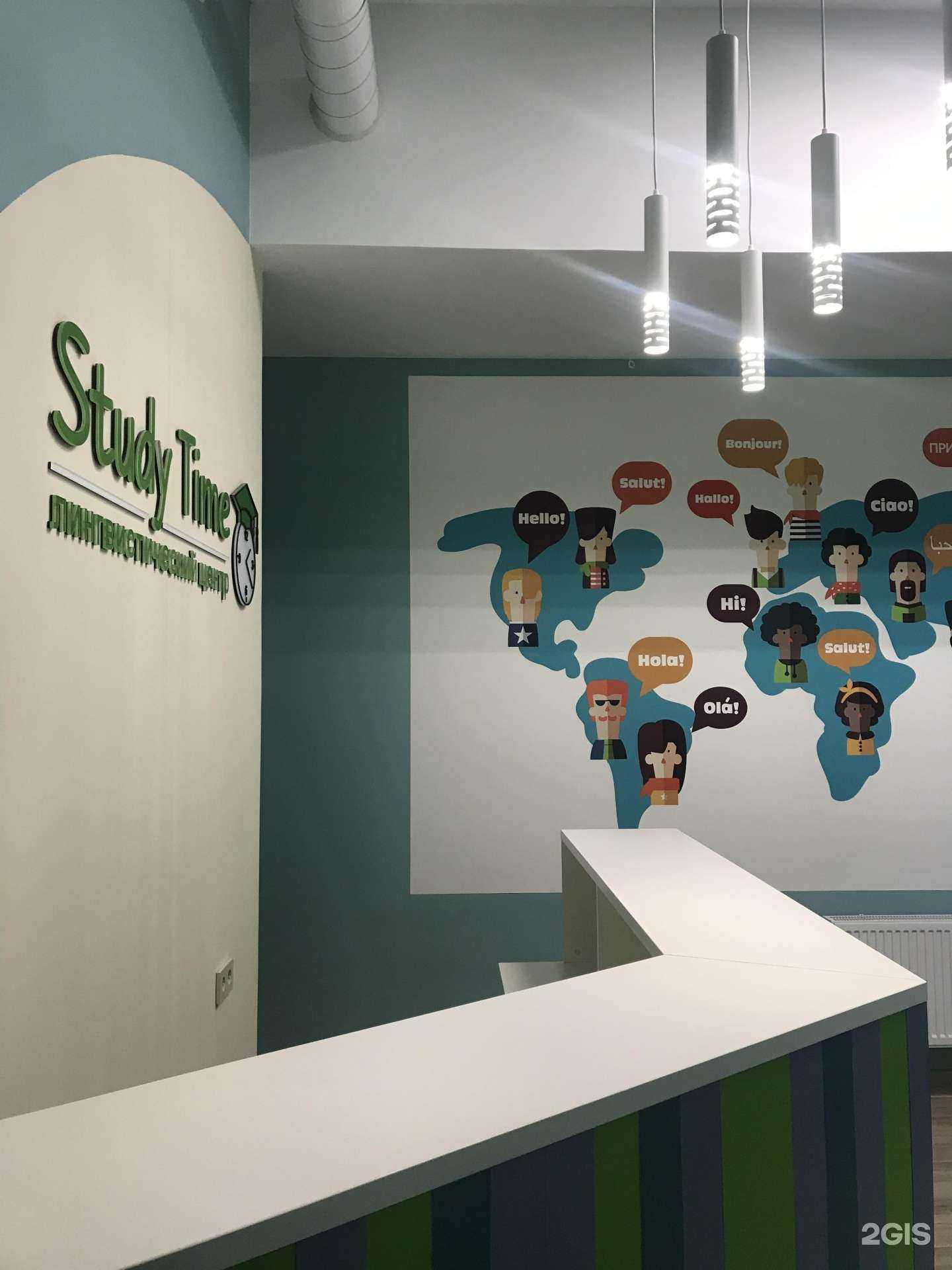 Отзывы на компанию StudyTime в Екатеринбурге c фото